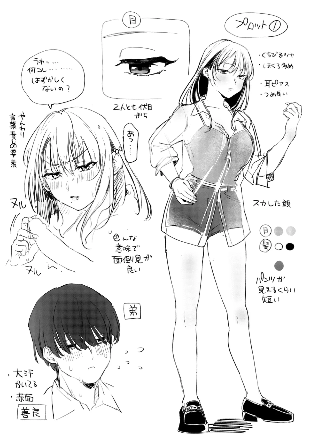 [Yurishima Shiro] Richiteki Venus - Bitch of Venus [Chinese] [廉价汉化组] [Incomplete] [Digital] 이미지 번호 108