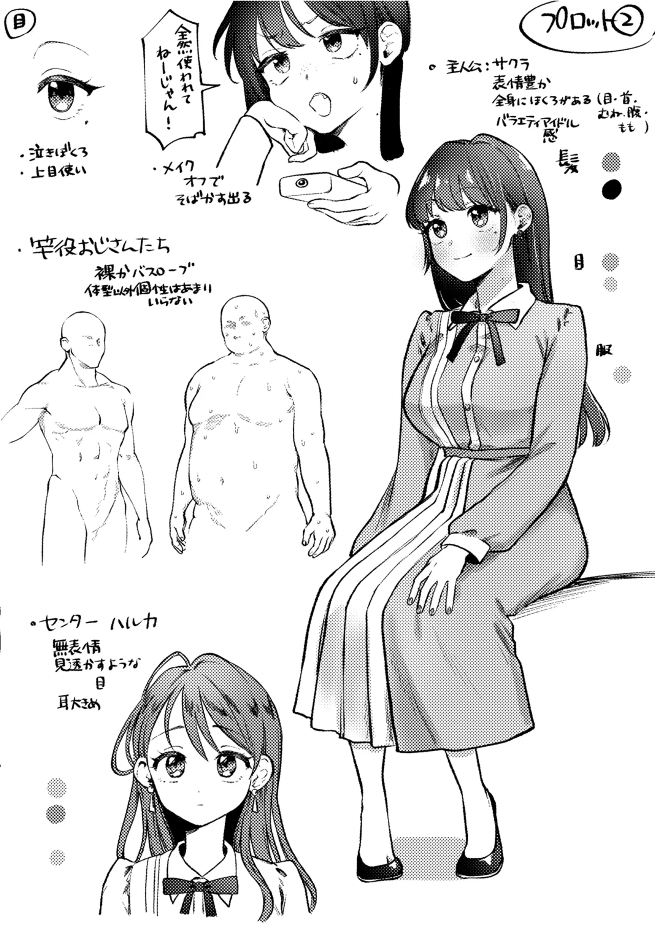 [Yurishima Shiro] Richiteki Venus - Bitch of Venus [Chinese] [廉价汉化组] [Incomplete] [Digital] 이미지 번호 110