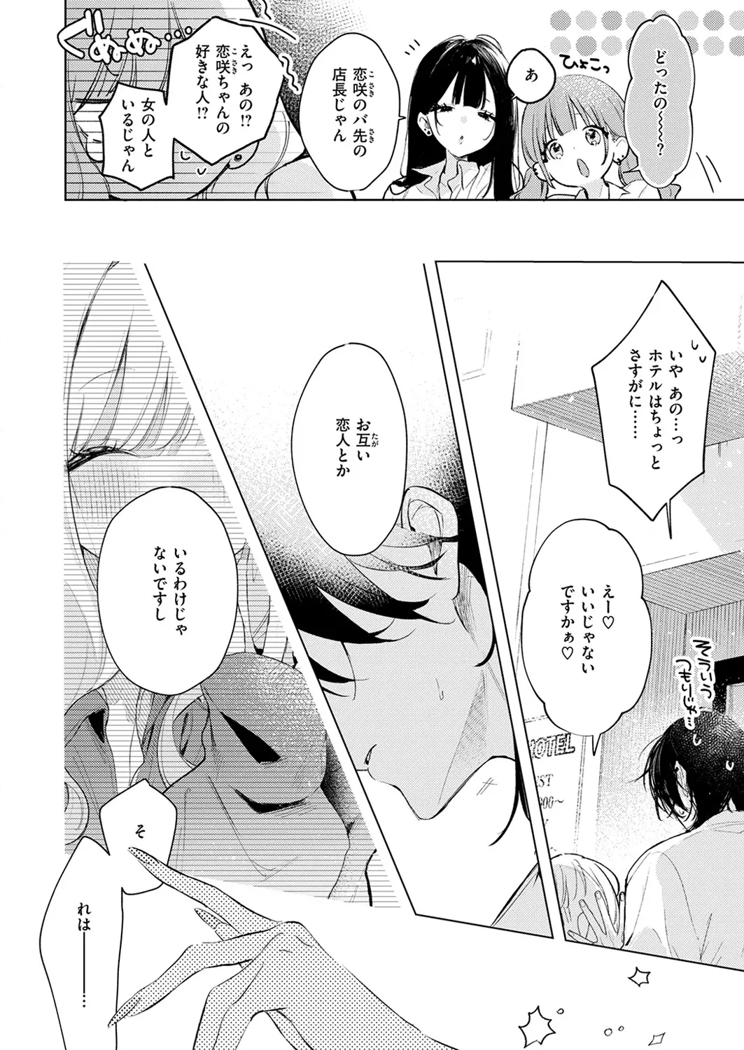 [Yuruta] koi Saki-chan ni wa kanawanai! 이미지 번호 8