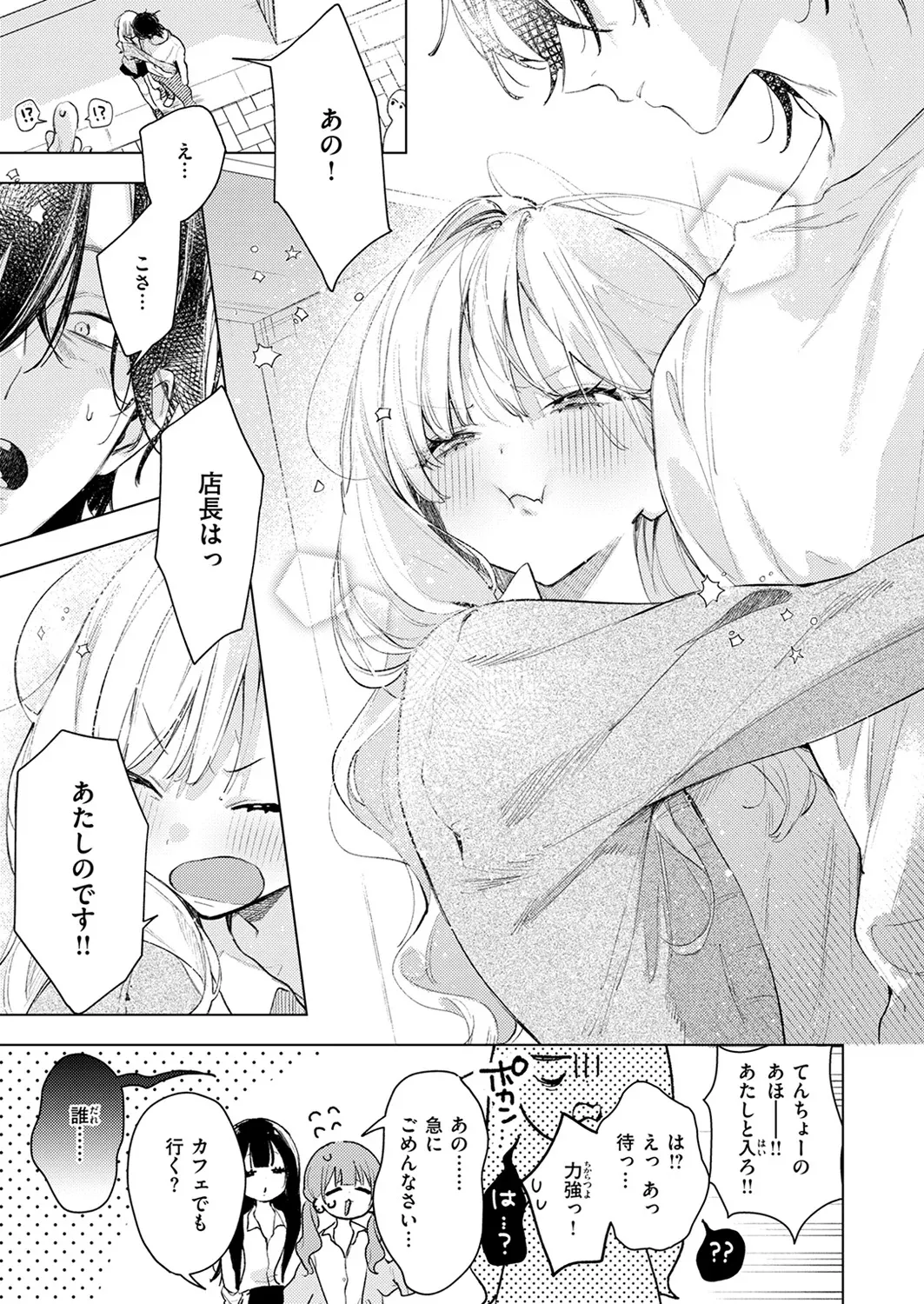 [Yuruta] koi Saki-chan ni wa kanawanai! 이미지 번호 9