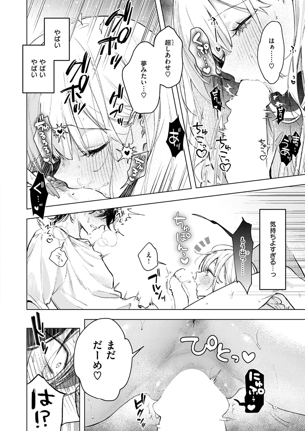 [Yuruta] koi Saki-chan ni wa kanawanai! 이미지 번호 14