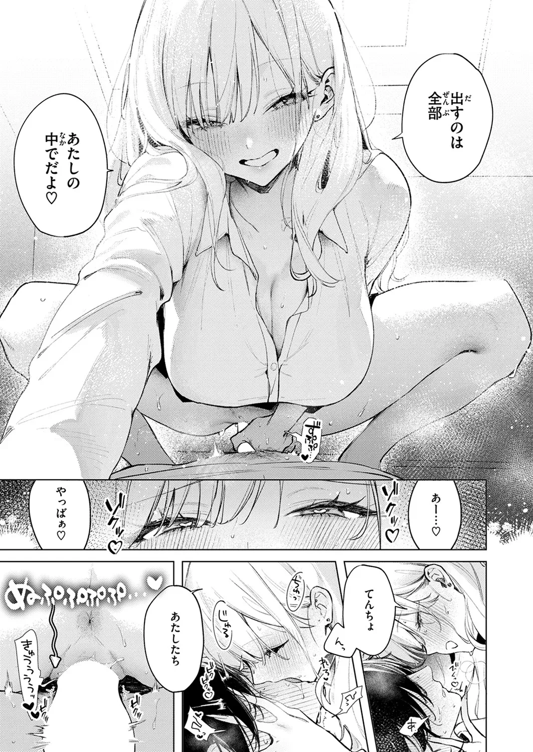 [Yuruta] koi Saki-chan ni wa kanawanai! 이미지 번호 15