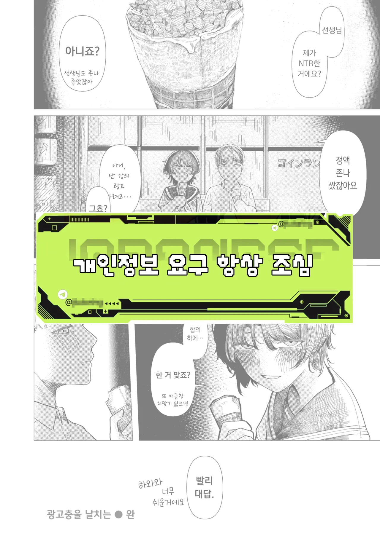[Kasoku] 닫힌 바다에도 날치는 (COMIC Kairakuten 2025-11) 图片编号 1
