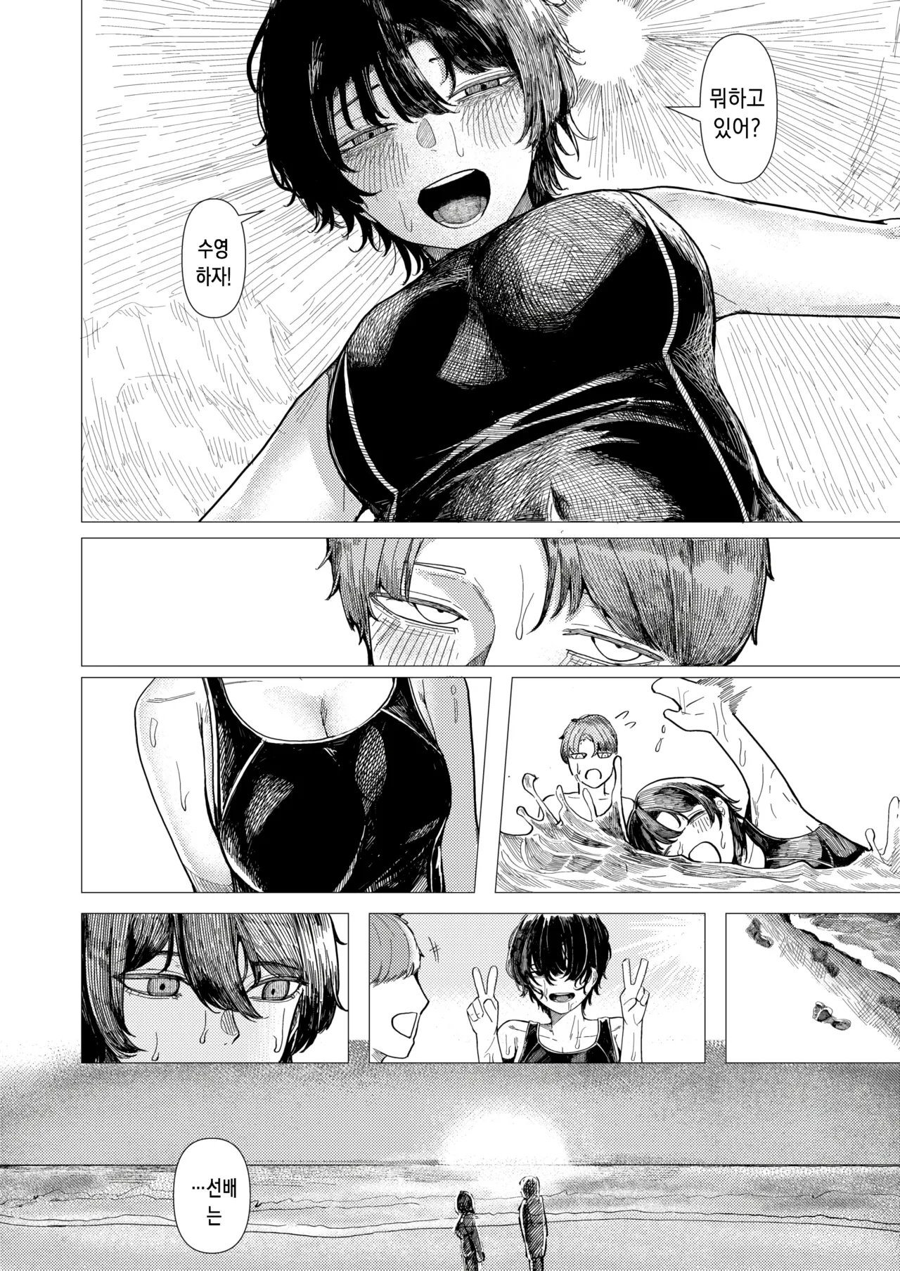 [Kasoku] 닫힌 바다에도 날치는 (COMIC Kairakuten 2025-11) 图片编号 5