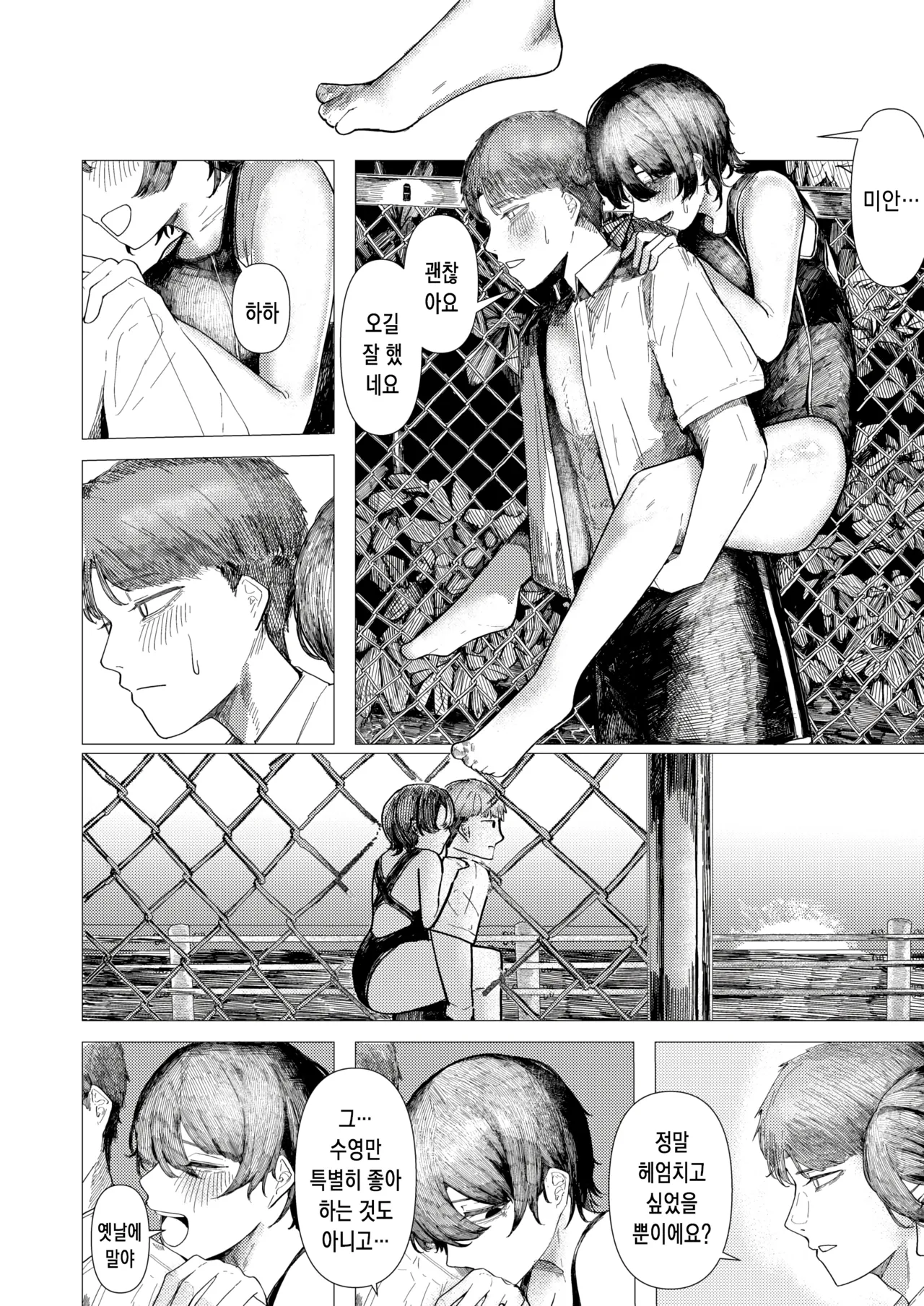 [Kasoku] 닫힌 바다에도 날치는 (COMIC Kairakuten 2025-11) 图片编号 7