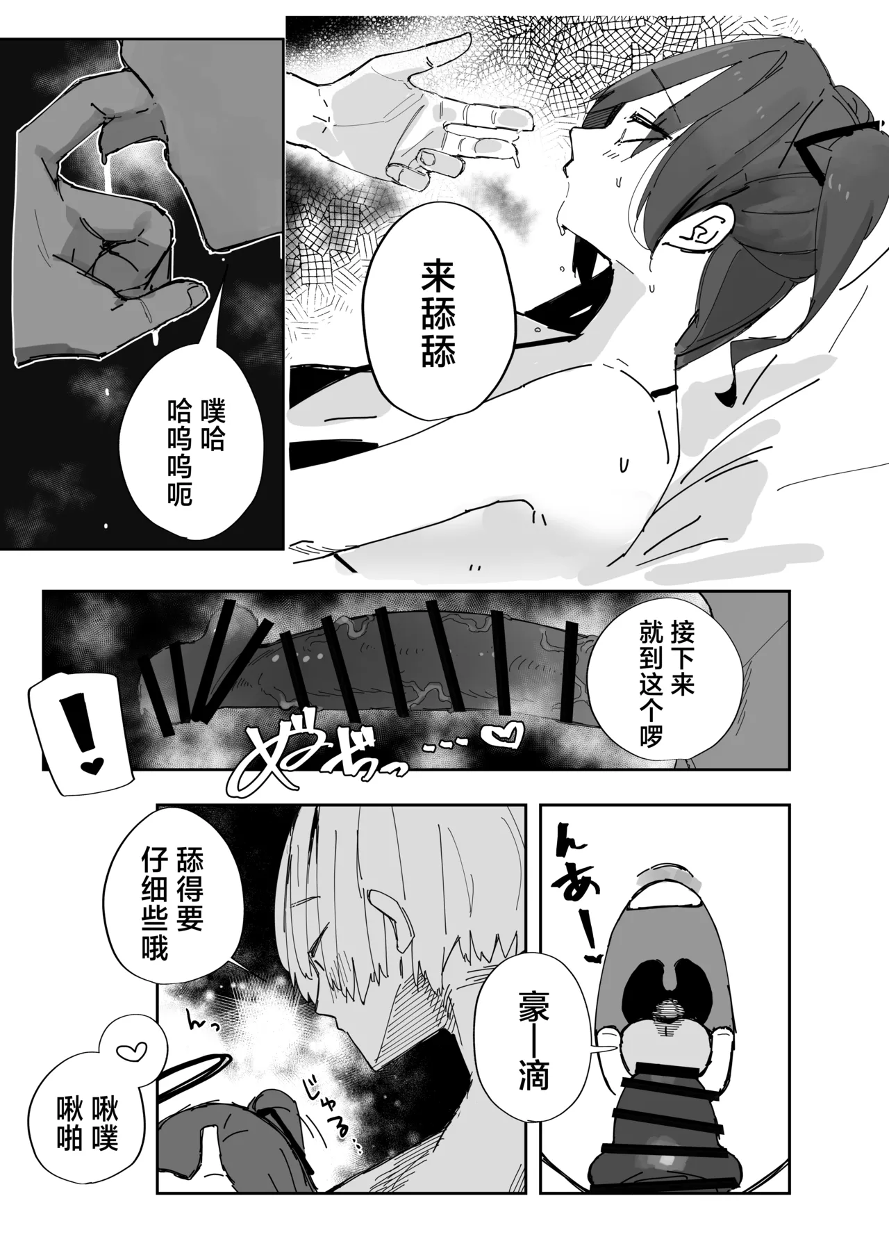 [Banana Mart (Aya)] Netoraseta Watashi ga Netorareru Kakuritsu wa xxx%?! Keisan Toori, Kanpeki~丨送妻play中的我假戏真做的概率是xxx%?! 计算一致, 完美~ (Blue Archive) [Chinese] [角都九阳个人汉化] [Digital] 이미지 번호 14