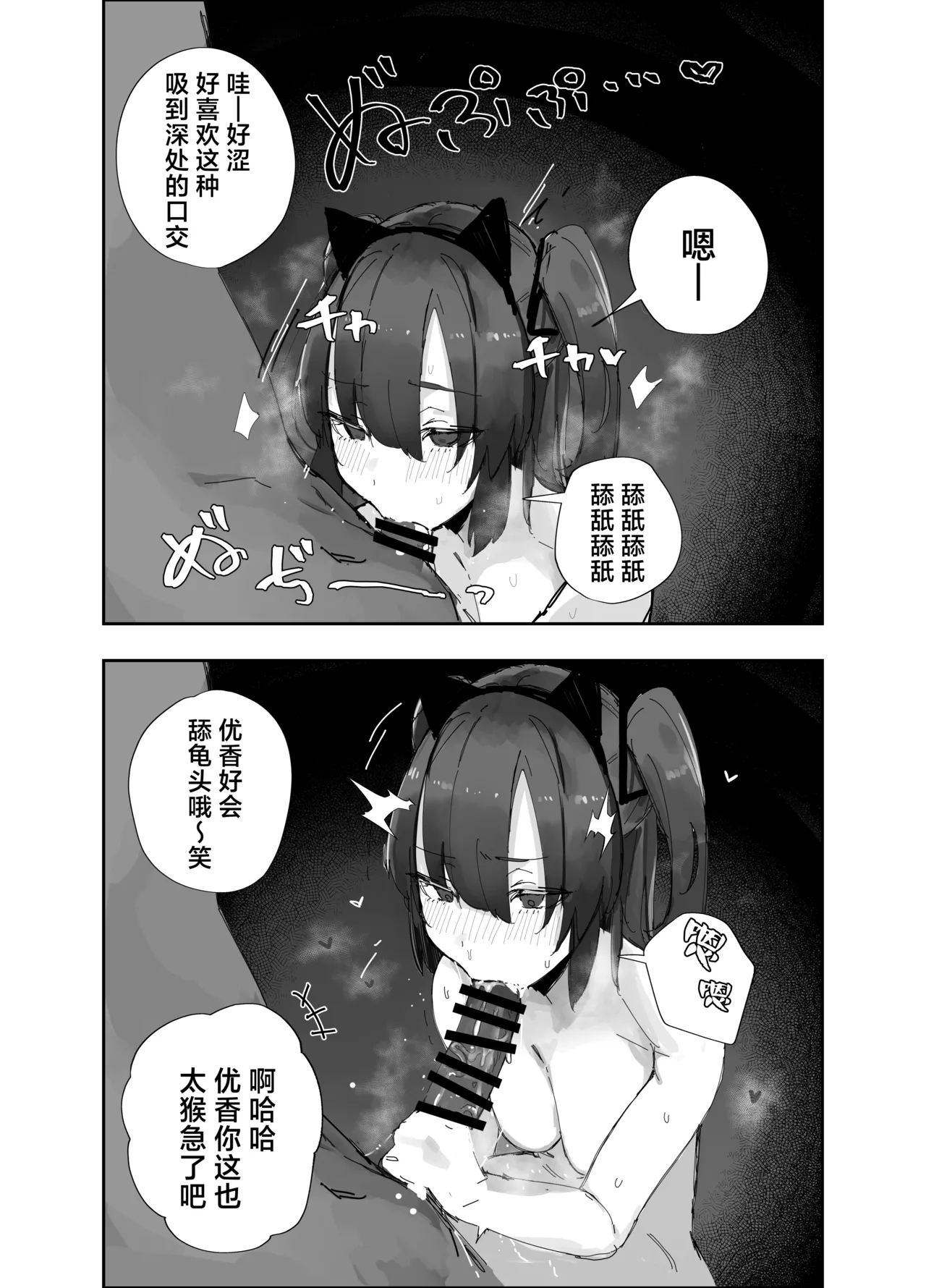 [Banana Mart (Aya)] Netoraseta Watashi ga Netorareru Kakuritsu wa xxx%?! Keisan Toori, Kanpeki~丨送妻play中的我假戏真做的概率是xxx%?! 计算一致, 完美~ (Blue Archive) [Chinese] [角都九阳个人汉化] [Digital] 이미지 번호 16