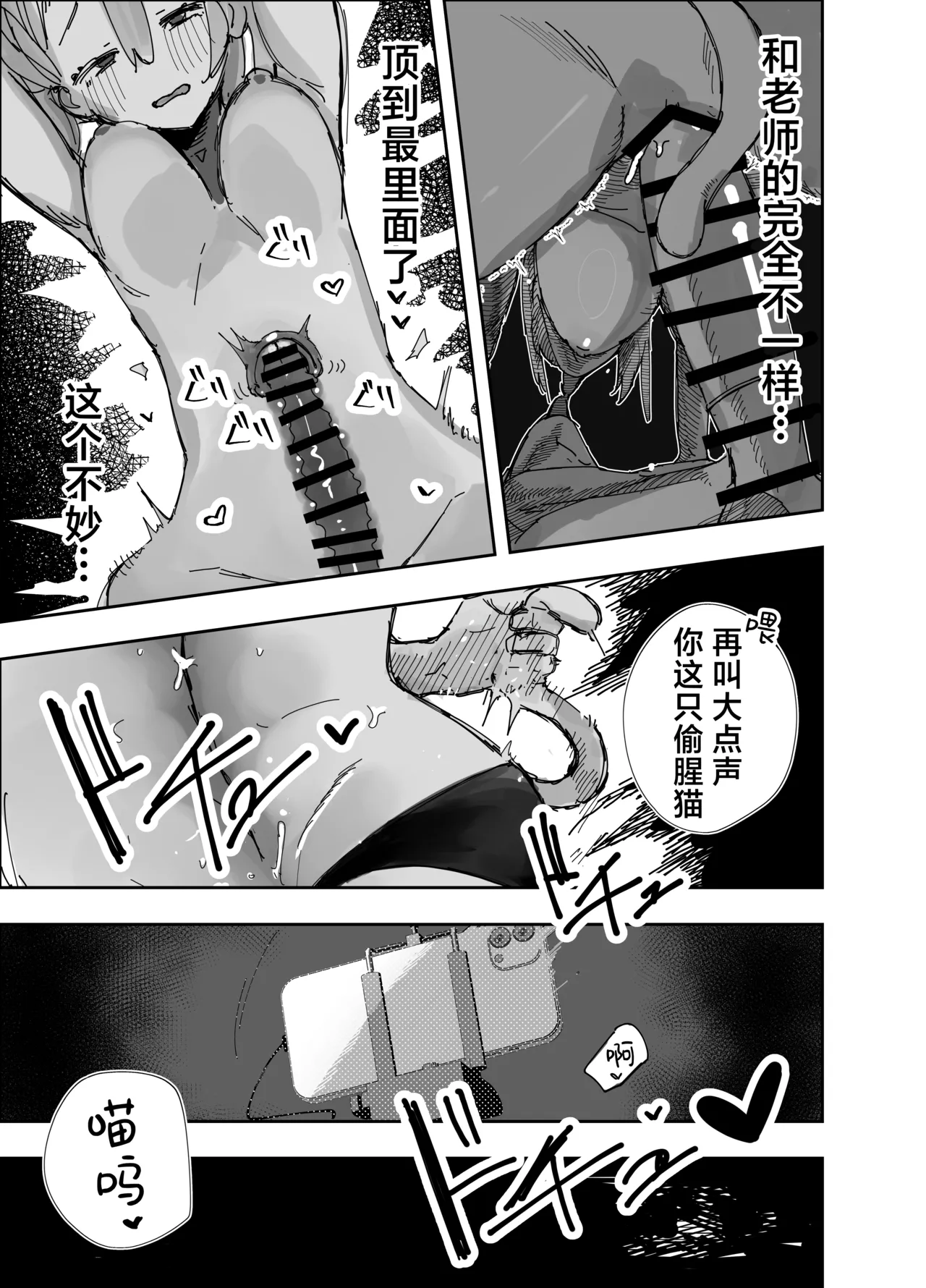 [Banana Mart (Aya)] Netoraseta Watashi ga Netorareru Kakuritsu wa xxx%?! Keisan Toori, Kanpeki~丨送妻play中的我假戏真做的概率是xxx%?! 计算一致, 完美~ (Blue Archive) [Chinese] [角都九阳个人汉化] [Digital] 이미지 번호 20