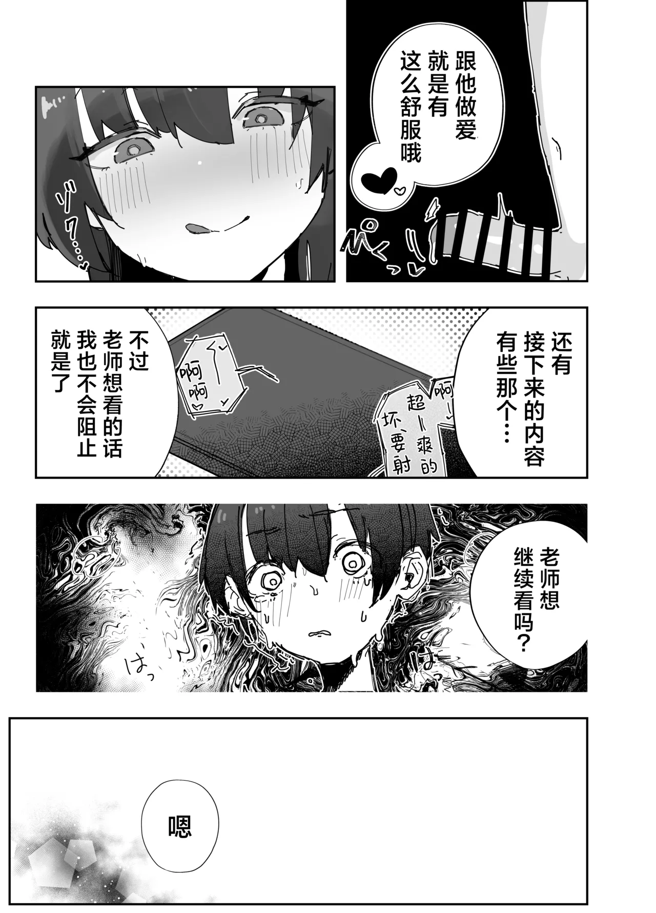 [Banana Mart (Aya)] Netoraseta Watashi ga Netorareru Kakuritsu wa xxx%?! Keisan Toori, Kanpeki~丨送妻play中的我假戏真做的概率是xxx%?! 计算一致, 完美~ (Blue Archive) [Chinese] [角都九阳个人汉化] [Digital] 이미지 번호 22