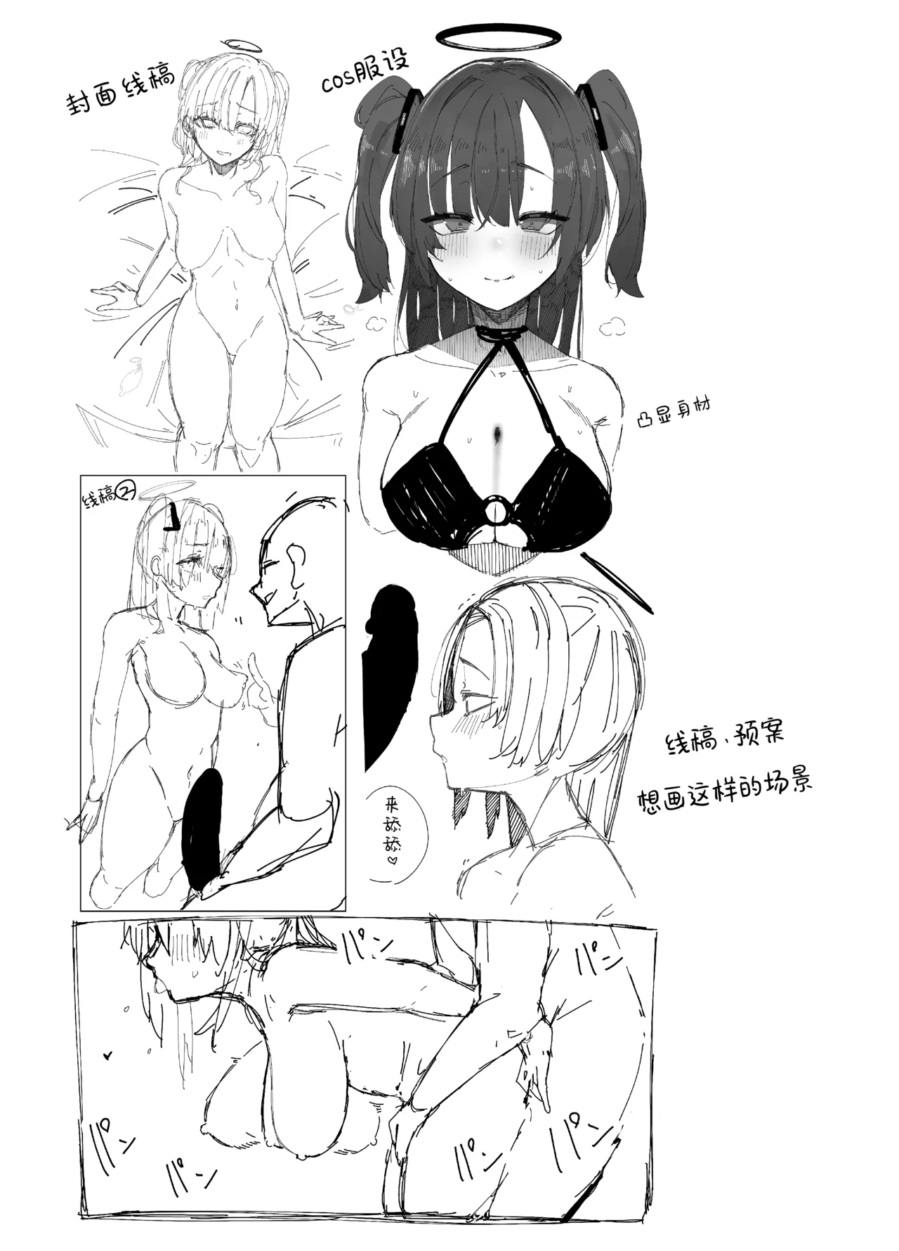 [Banana Mart (Aya)] Netoraseta Watashi ga Netorareru Kakuritsu wa xxx%?! Keisan Toori, Kanpeki~丨送妻play中的我假戏真做的概率是xxx%?! 计算一致, 完美~ (Blue Archive) [Chinese] [角都九阳个人汉化] [Digital] 이미지 번호 28