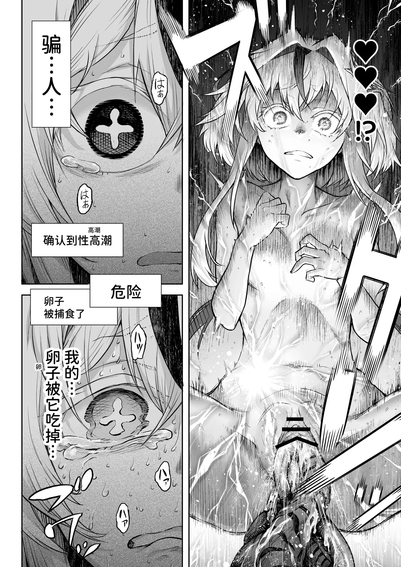 [I'm moralist (Take, Yanagihara Mitsuki)] Mesuka Donmushi Ogufesuka [Zenpen] | 牝花贪虫奥古菲斯卡【前篇】[AnyaKa翻译] [Digital] imagen número 37