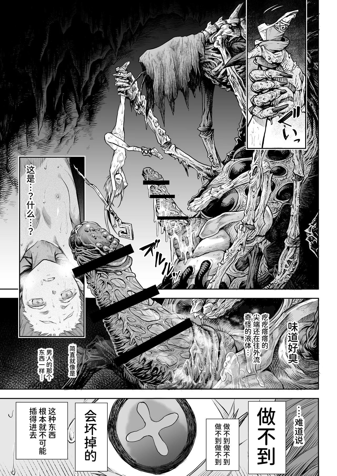 [I'm moralist (Take, Yanagihara Mitsuki)] Mesuka Donmushi Ogufesuka [Zenpen] | 牝花贪虫奥古菲斯卡【前篇】[AnyaKa翻译] [Digital] imagen número 42