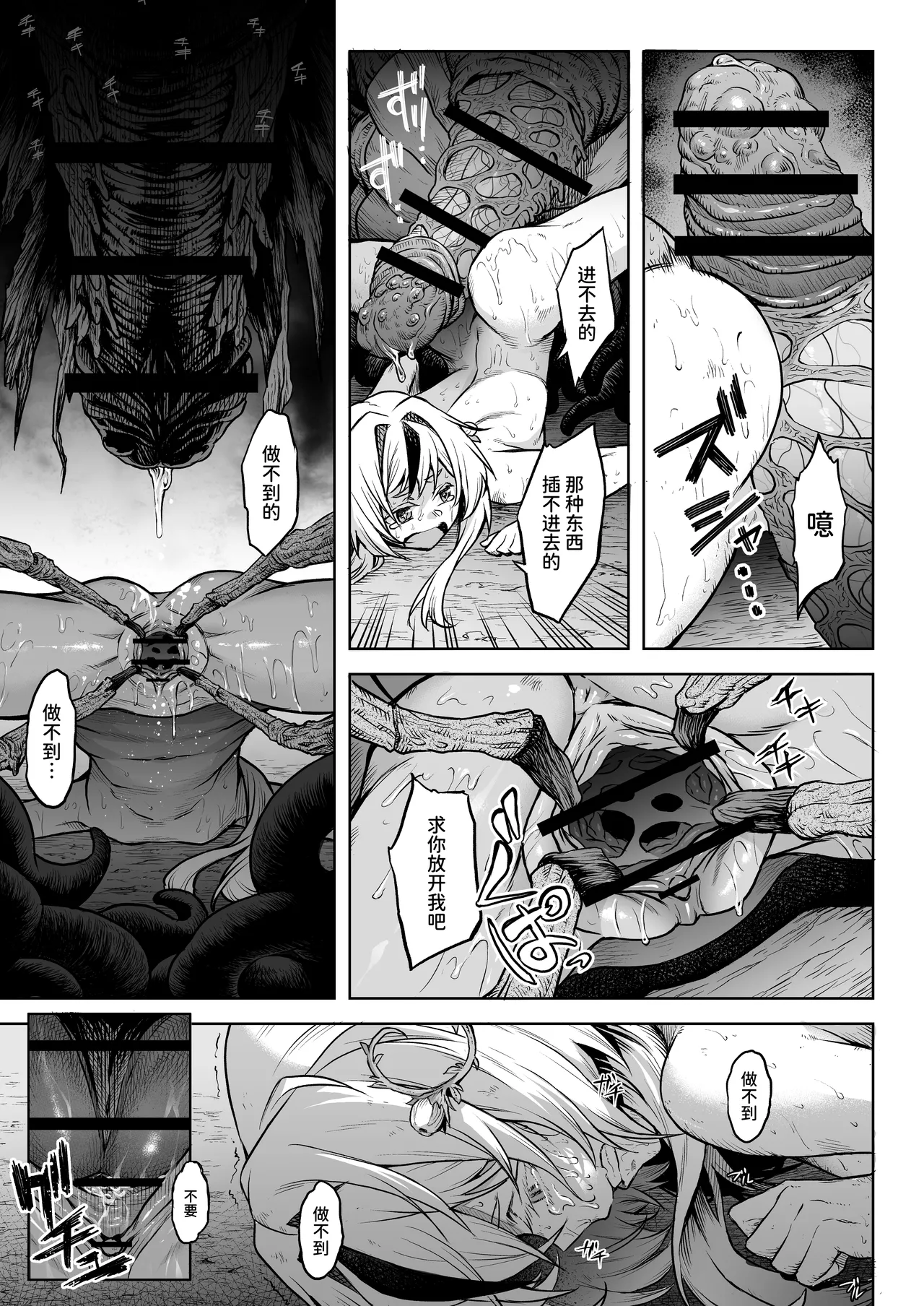 [I'm moralist (Take, Yanagihara Mitsuki)] Mesuka Donmushi Ogufesuka [Zenpen] | 牝花贪虫奥古菲斯卡【前篇】[AnyaKa翻译] [Digital] imagen número 46