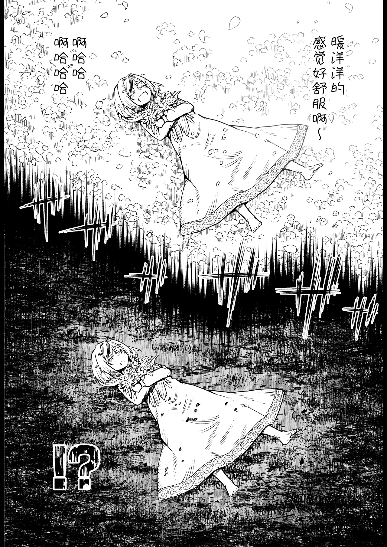 [I'm moralist (Take, Yanagihara Mitsuki)] Mesuka Donmushi Ogufesuka [Zenpen] | 牝花贪虫奥古菲斯卡【前篇】[AnyaKa翻译] [Digital] imagen número 51