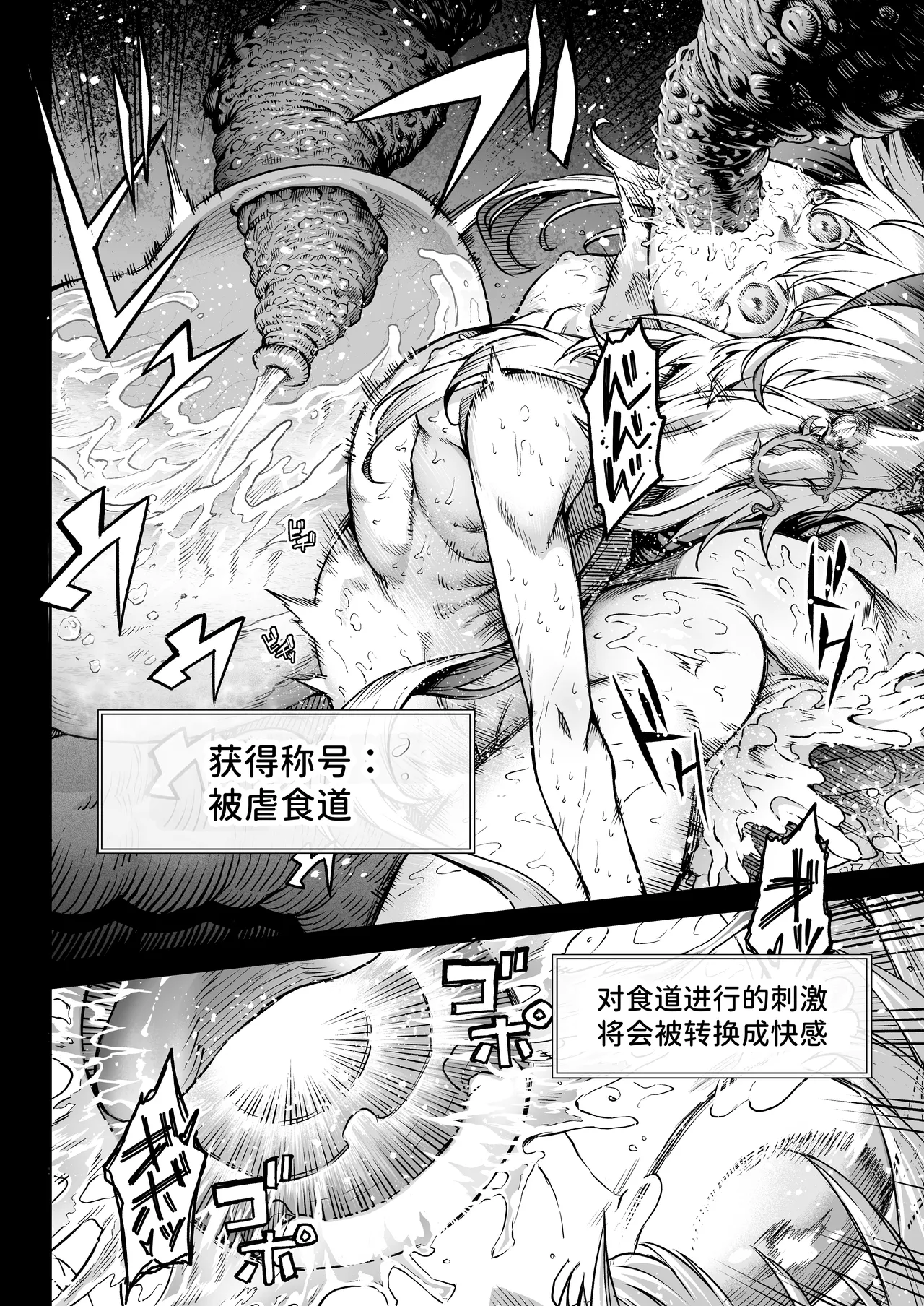 [I'm moralist (Take, Yanagihara Mitsuki)] Mesuka Donmushi Ogufesuka [Zenpen] | 牝花贪虫奥古菲斯卡【前篇】[AnyaKa翻译] [Digital] imagen número 61