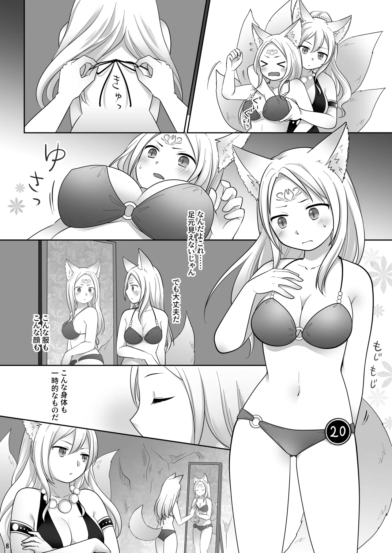 [Chabatake ni Haeta Takenoko (Kuratsuka Riko)] Nakama ni Uragirareta Ore ga Mesu Youko ni Nari, Katsute no Nakama ni Kawareru made [Digital] 画像番号 9