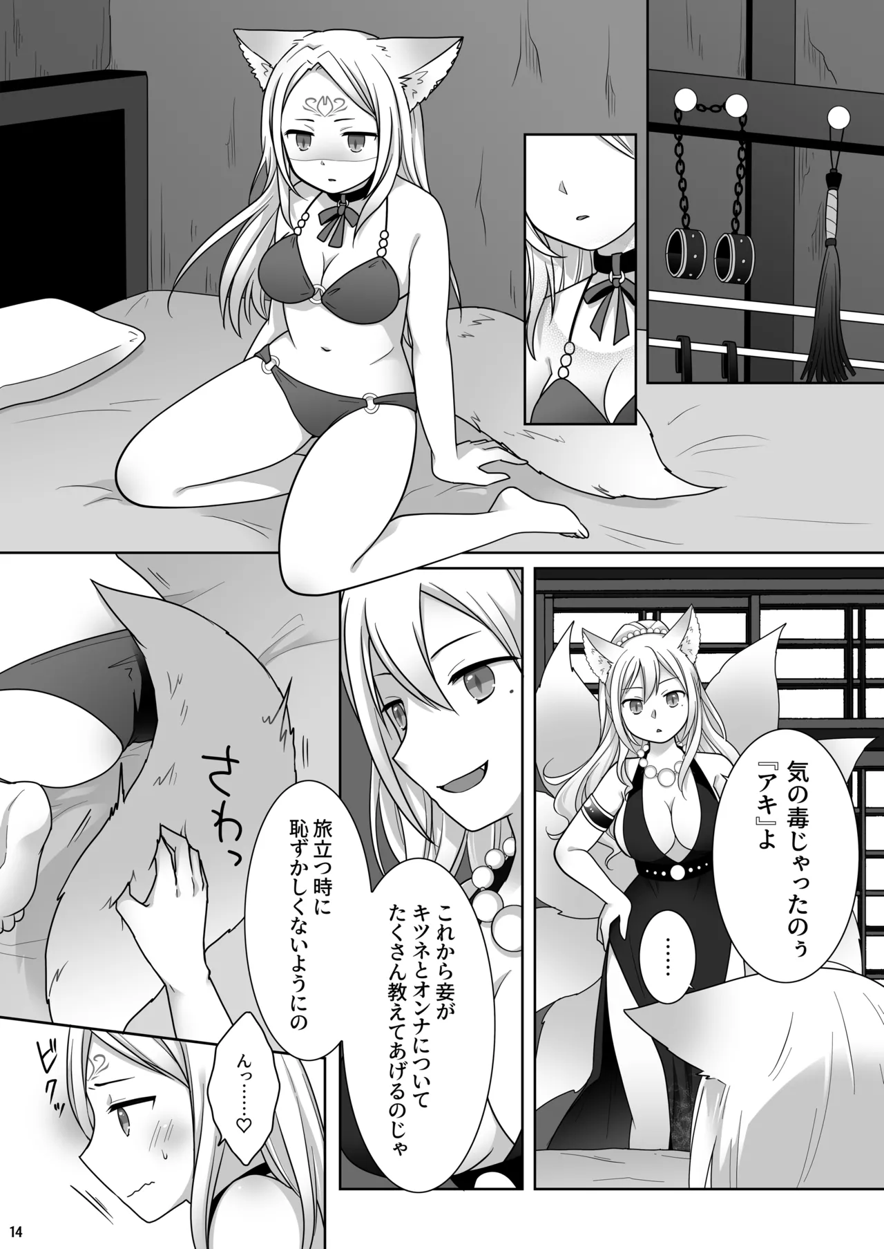 [Chabatake ni Haeta Takenoko (Kuratsuka Riko)] Nakama ni Uragirareta Ore ga Mesu Youko ni Nari, Katsute no Nakama ni Kawareru made [Digital] 画像番号 15