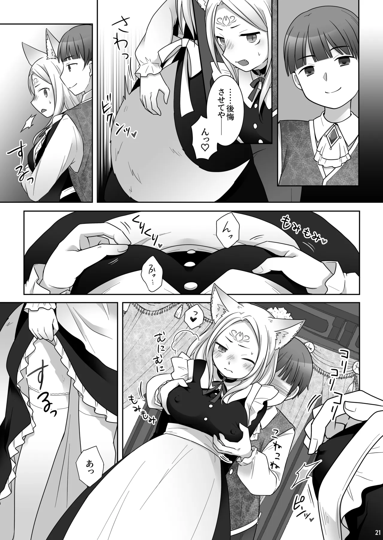 [Chabatake ni Haeta Takenoko (Kuratsuka Riko)] Nakama ni Uragirareta Ore ga Mesu Youko ni Nari, Katsute no Nakama ni Kawareru made [Digital] 画像番号 22