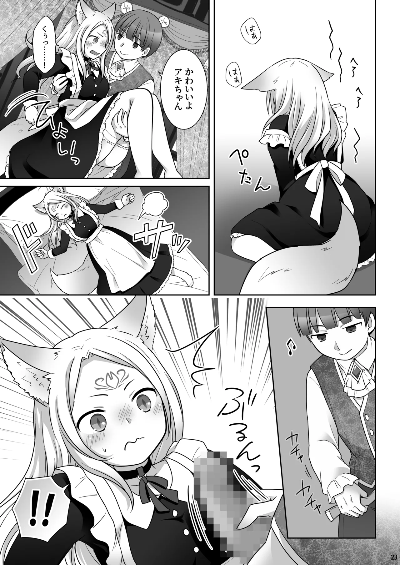 [Chabatake ni Haeta Takenoko (Kuratsuka Riko)] Nakama ni Uragirareta Ore ga Mesu Youko ni Nari, Katsute no Nakama ni Kawareru made [Digital] 画像番号 24