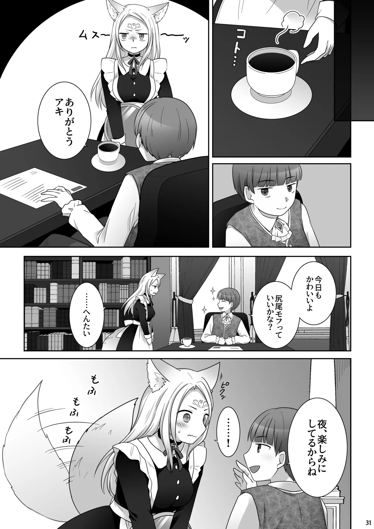 [Chabatake ni Haeta Takenoko (Kuratsuka Riko)] Nakama ni Uragirareta Ore ga Mesu Youko ni Nari, Katsute no Nakama ni Kawareru made [Digital] 画像番号 32