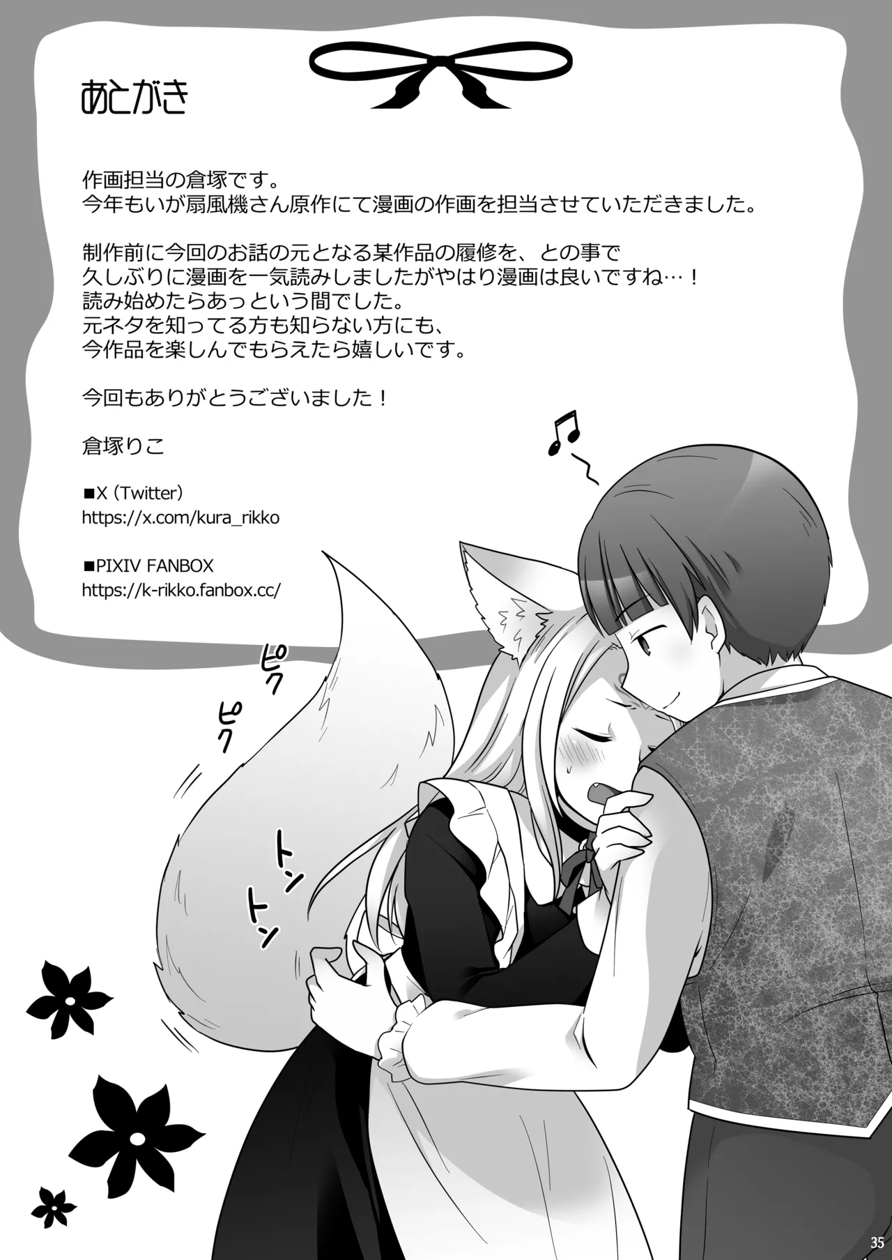 [Chabatake ni Haeta Takenoko (Kuratsuka Riko)] Nakama ni Uragirareta Ore ga Mesu Youko ni Nari, Katsute no Nakama ni Kawareru made [Digital] 画像番号 36