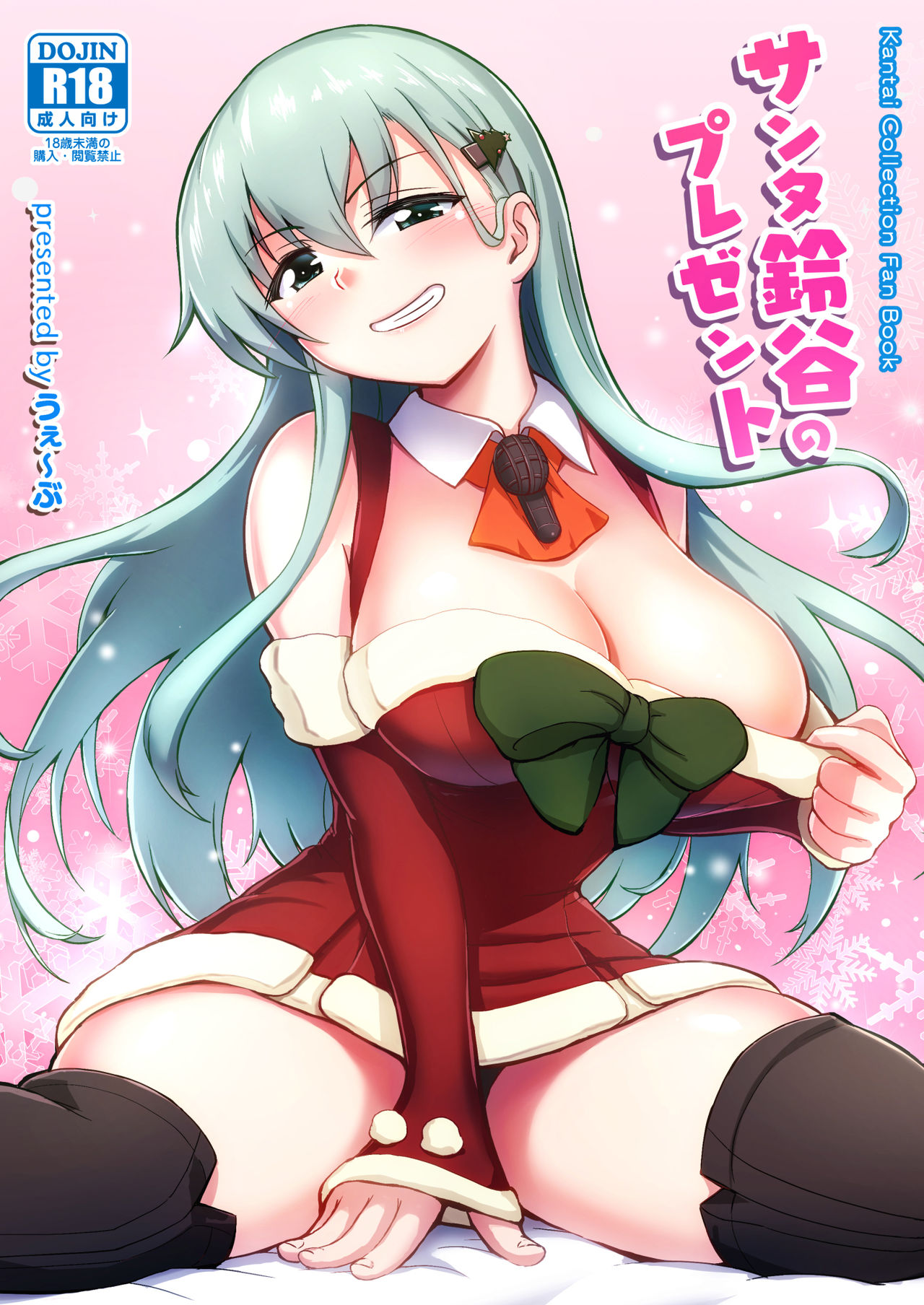 [Wave (HHH)] Santa Suzuya no Present (Kantai Collection -KanColle-) [Chinese] [WTM直接汉化] [Digital] image number 2