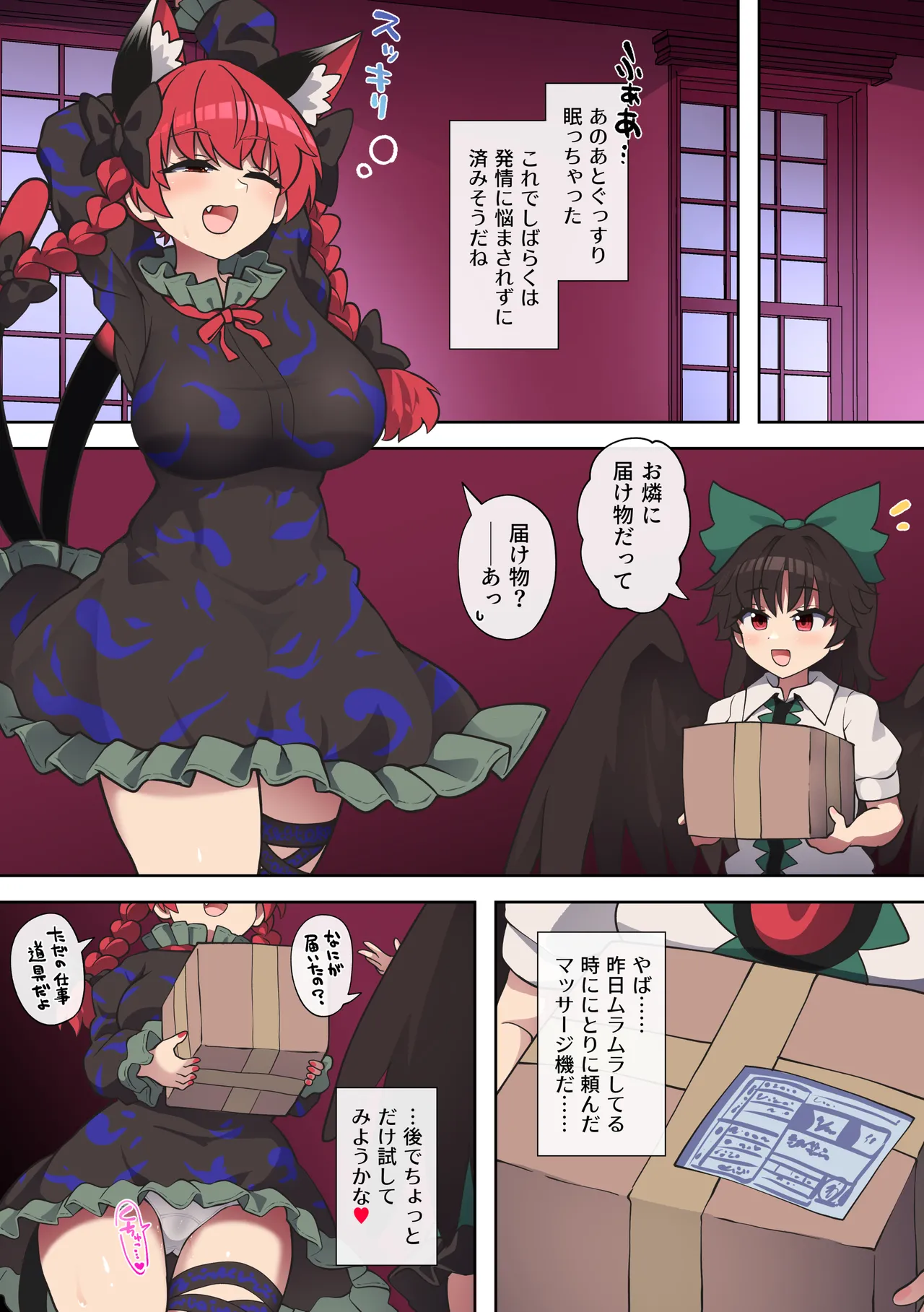 [Elyaps]Orin-chan no Hatsujouki Onanii Enikki（Touhou Project） 图片编号 8