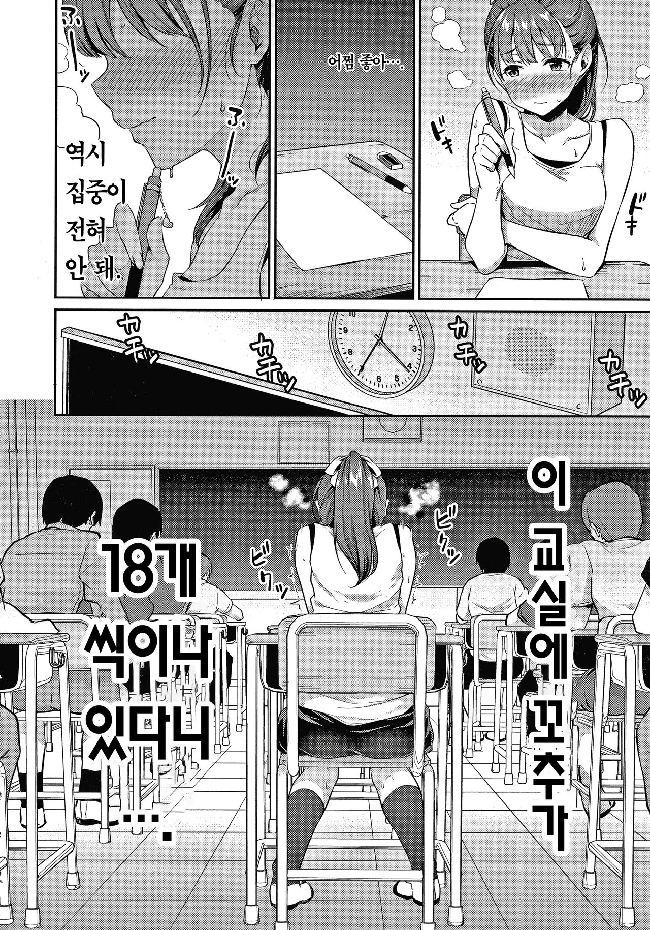 [Meganei] Shishunki no Obenkyou [Korean] [Team Edge] [Incomplete] image number 3