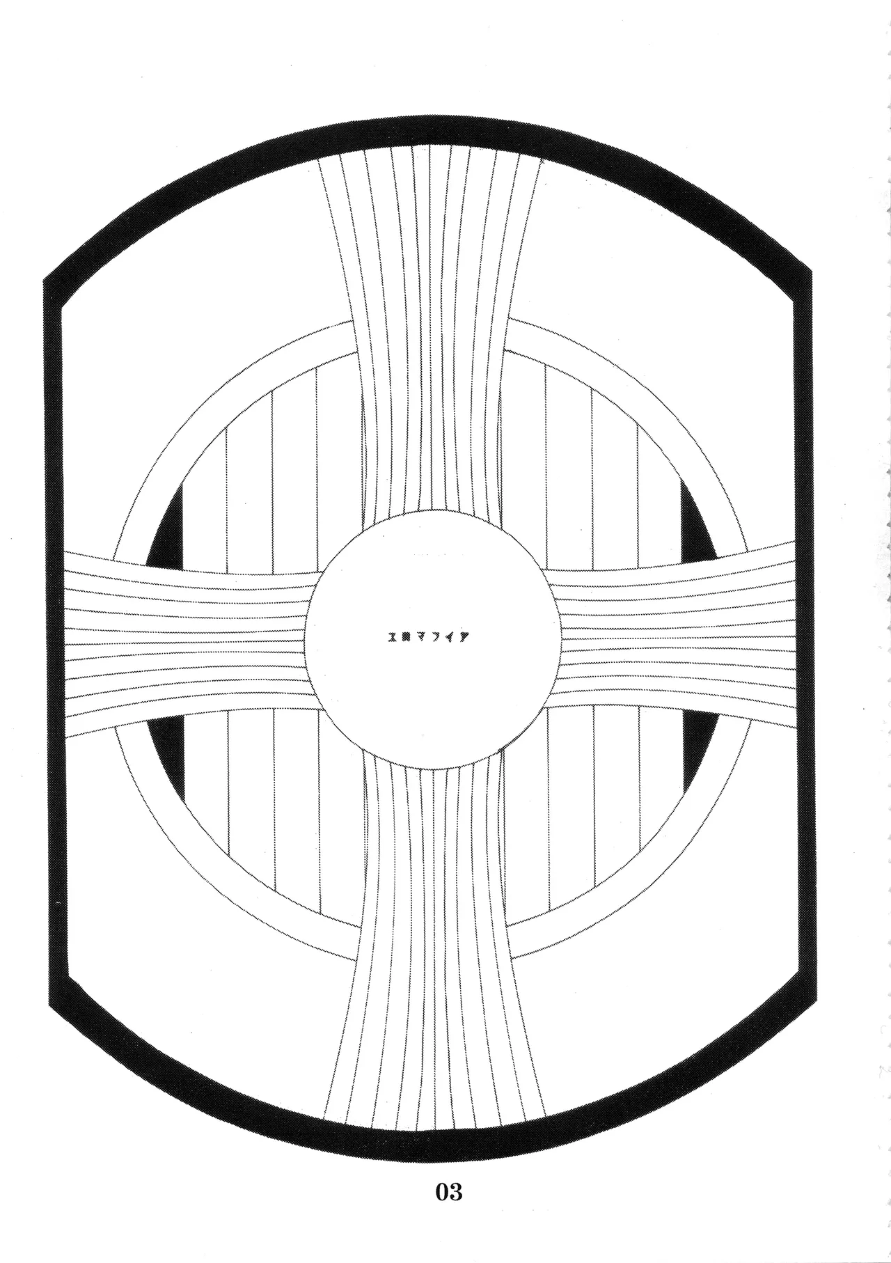 (C92) [Eromafia (Edo Shigezu)] Yojigen Sappou Combi vs Shiranui Mai Round 5 (King of Fighters) [Chinese][考古学家汉化] 이미지 번호 2