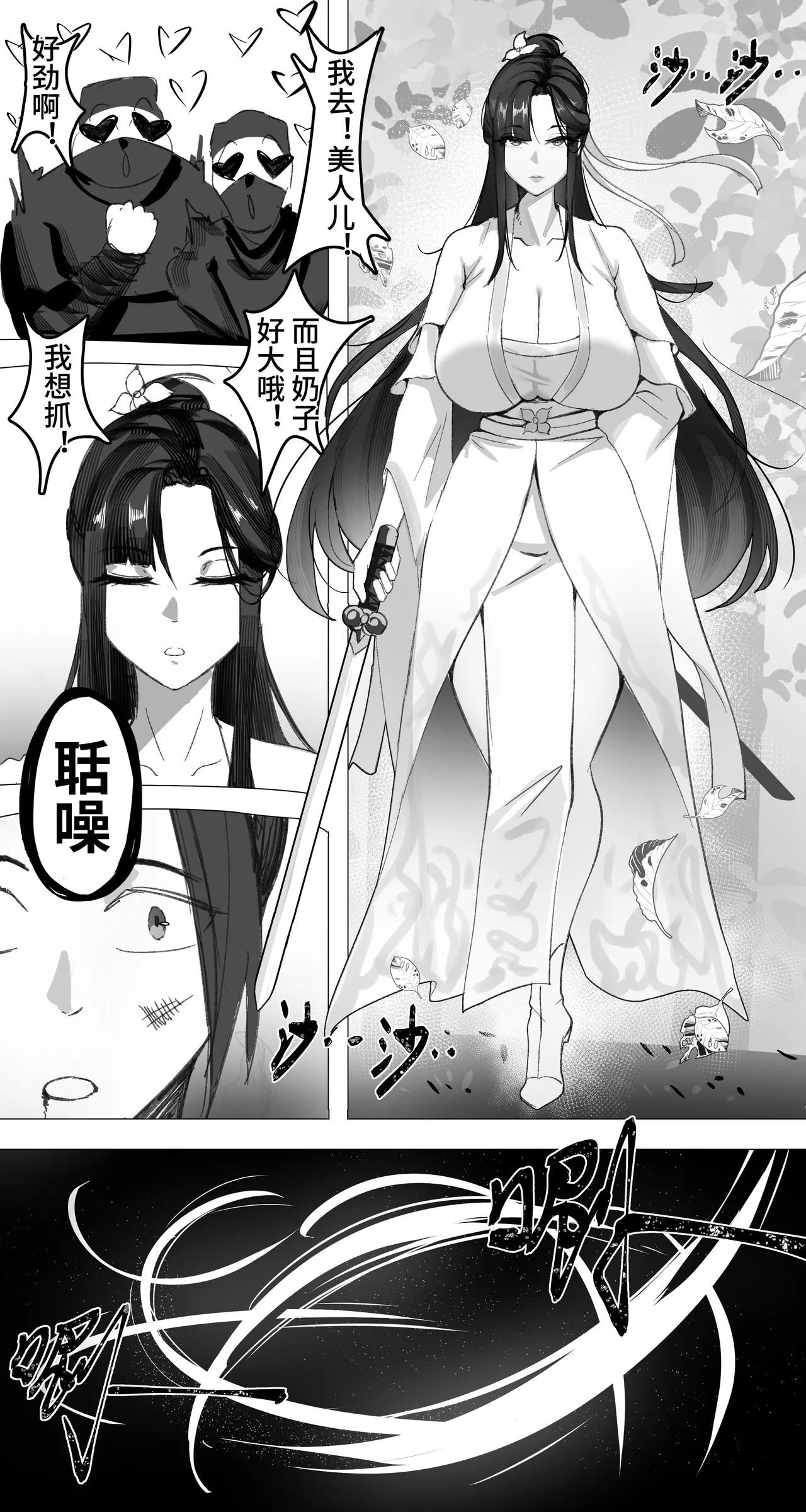 [紅玉] 非正常体修（一）—中文 numero di immagine  5