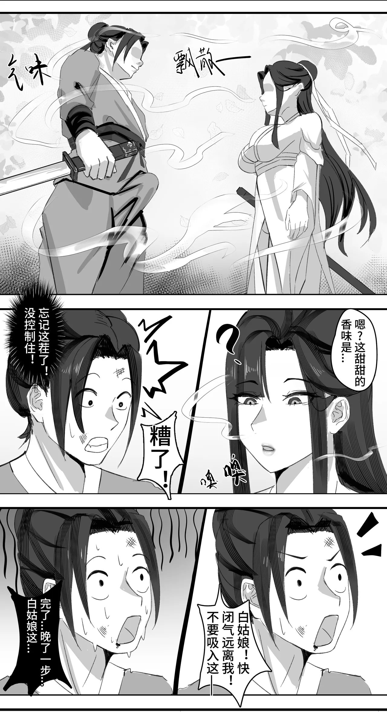 [紅玉] 非正常体修（一）—中文 numero di immagine  8