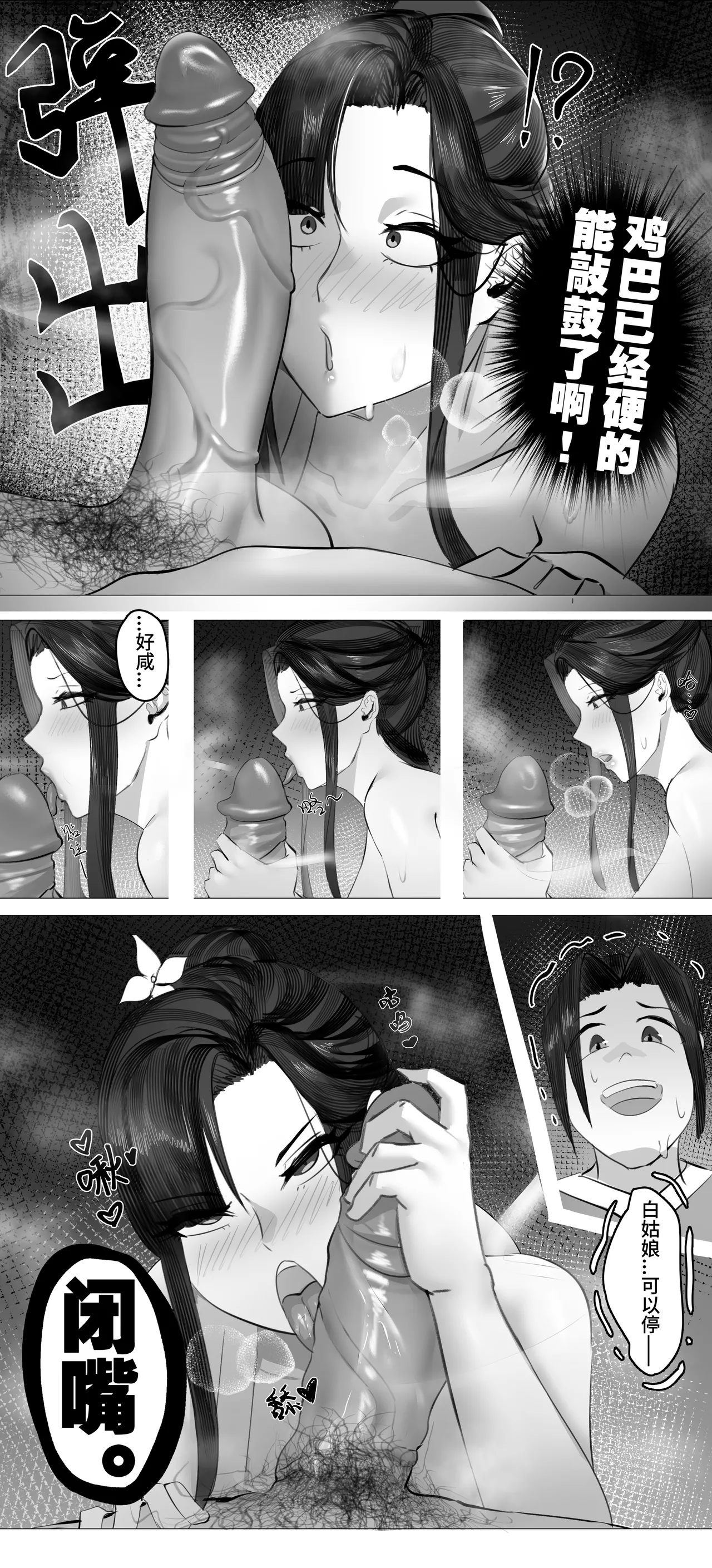 [紅玉] 非正常体修（一）—中文 numero di immagine  14