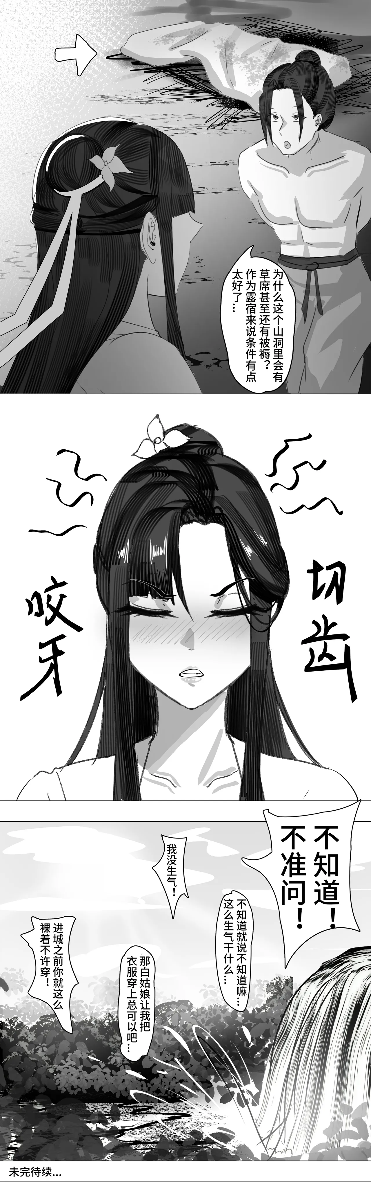 [紅玉] 非正常体修（一）—中文 numero di immagine  33