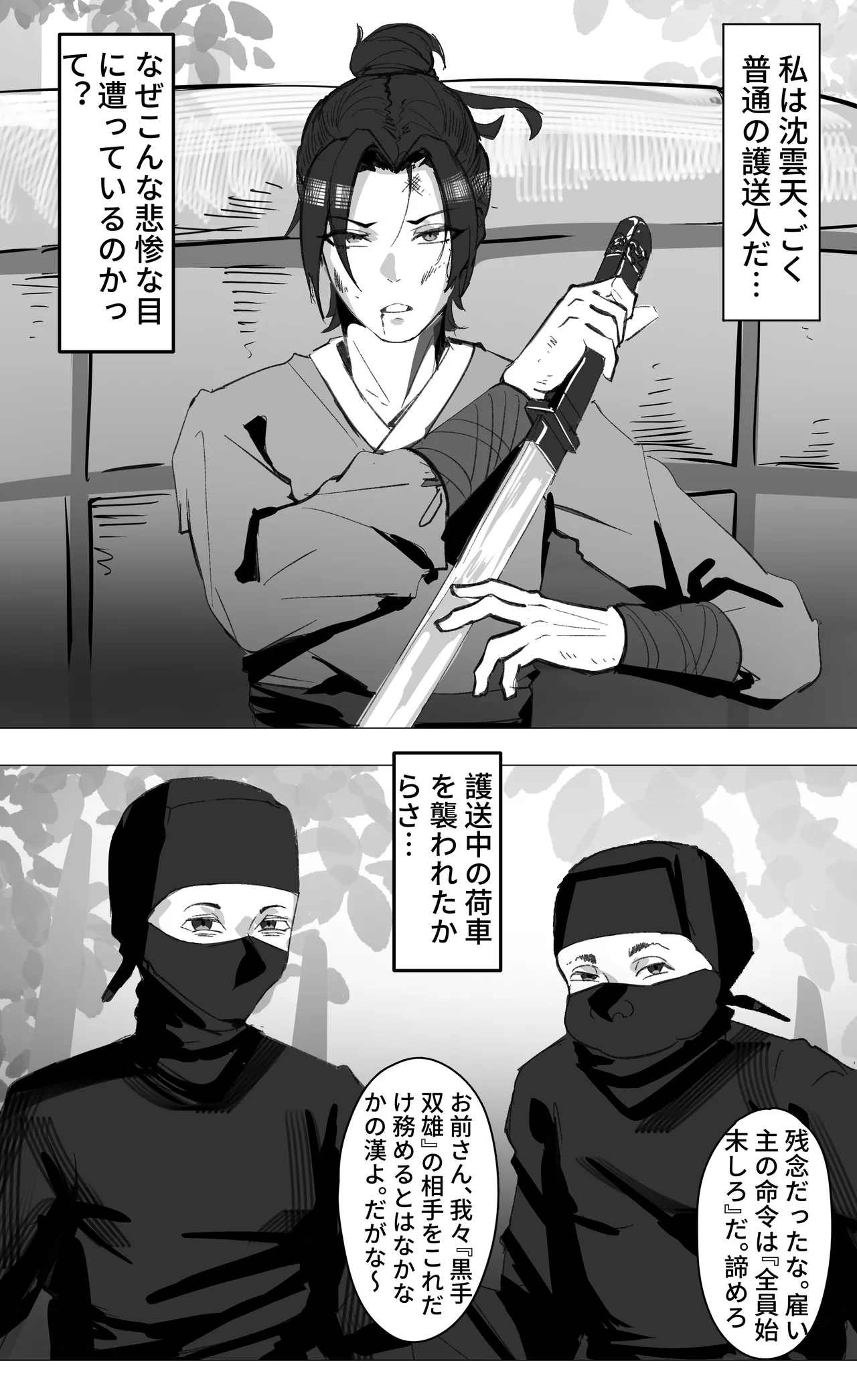 [紅玉] 非正常体修（一）—日本語 numero di immagine  2