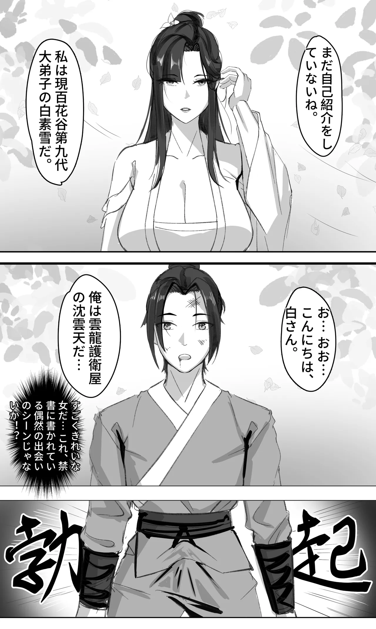 [紅玉] 非正常体修（一）—日本語 numero di immagine  6