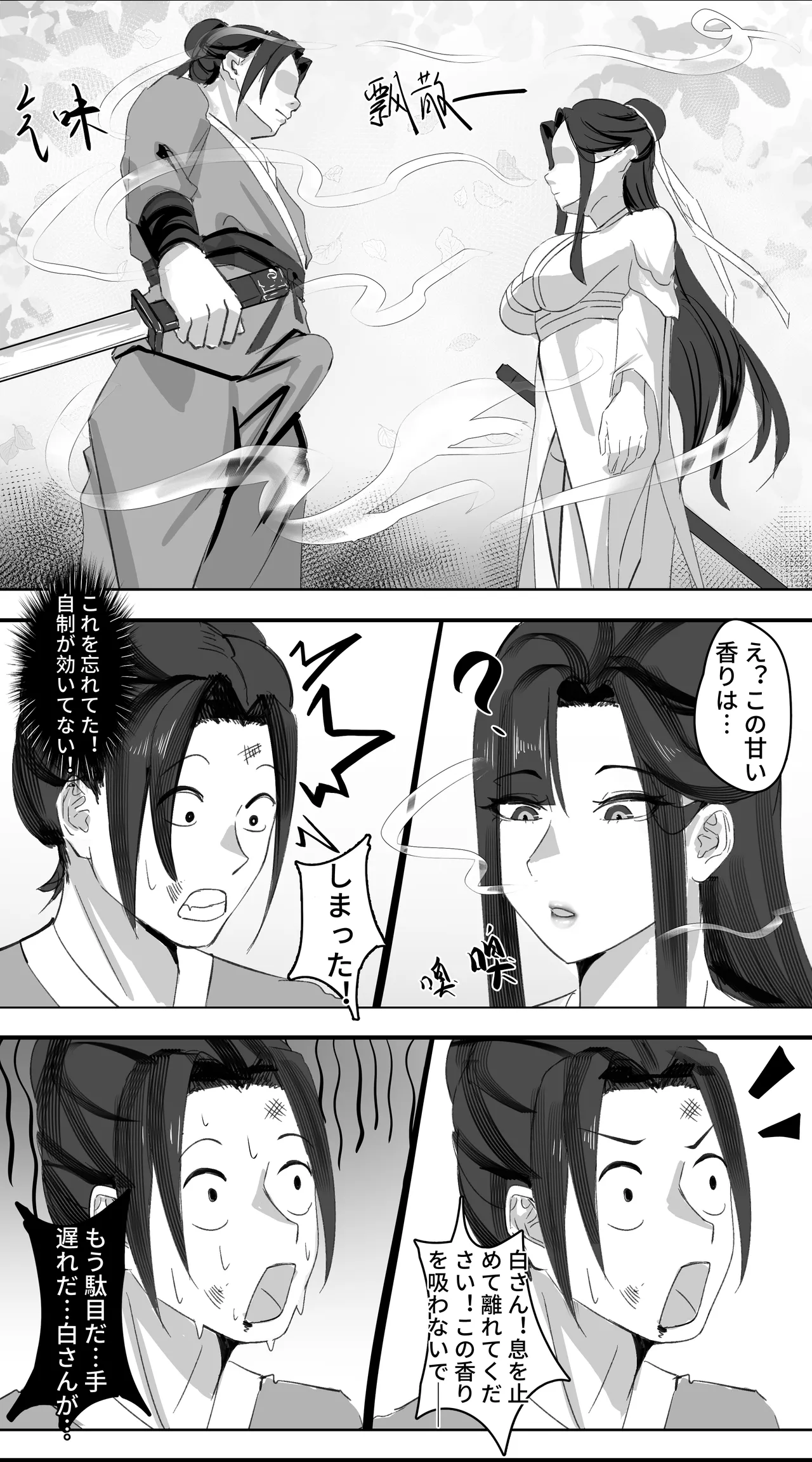 [紅玉] 非正常体修（一）—日本語 numero di immagine  7