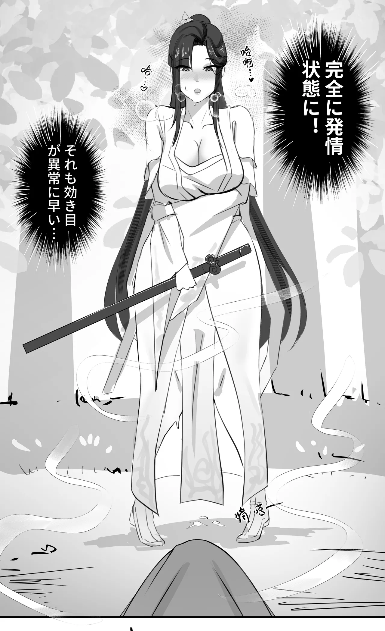 [紅玉] 非正常体修（一）—日本語 numero di immagine  8