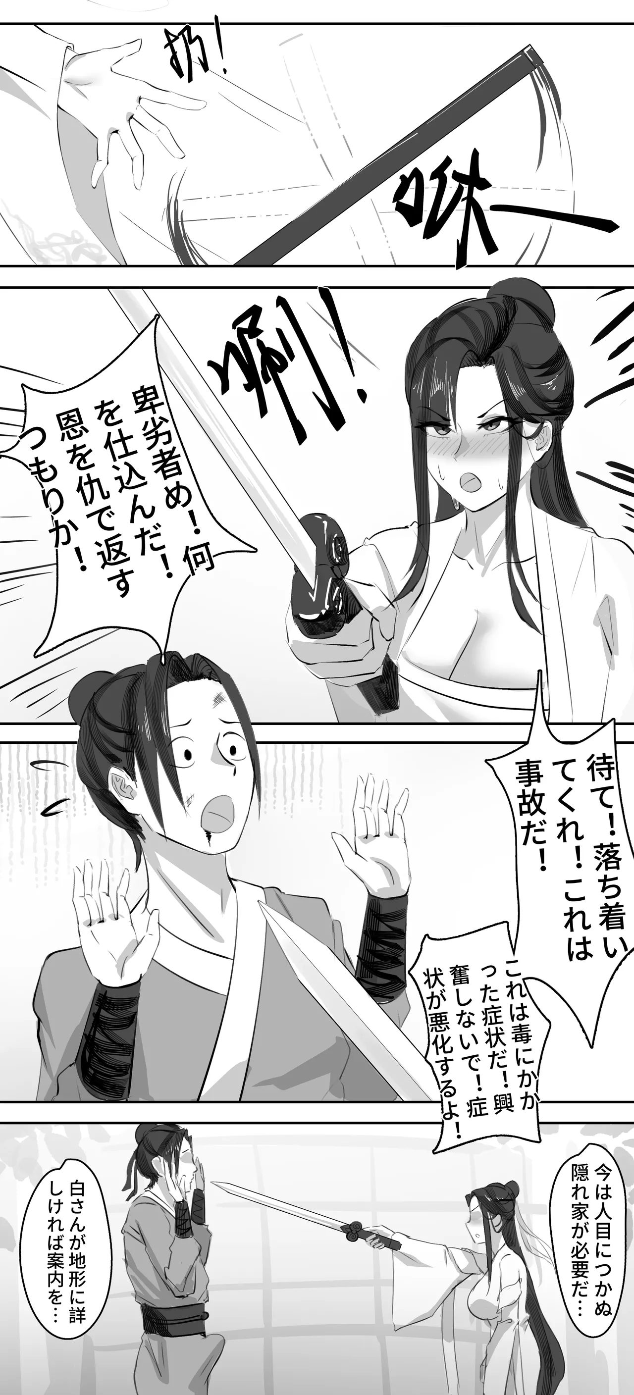 [紅玉] 非正常体修（一）—日本語 numero di immagine  9