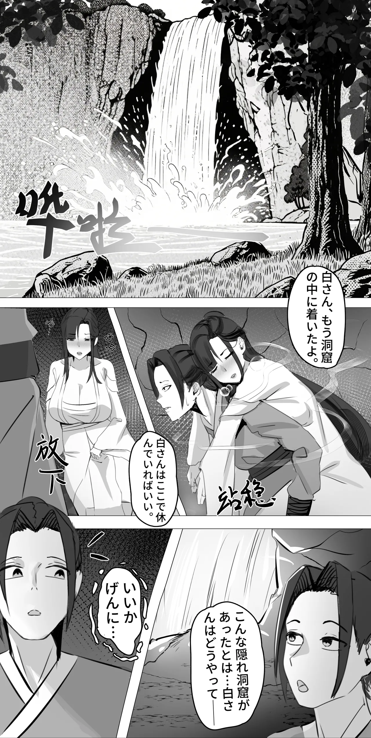 [紅玉] 非正常体修（一）—日本語 numero di immagine  10