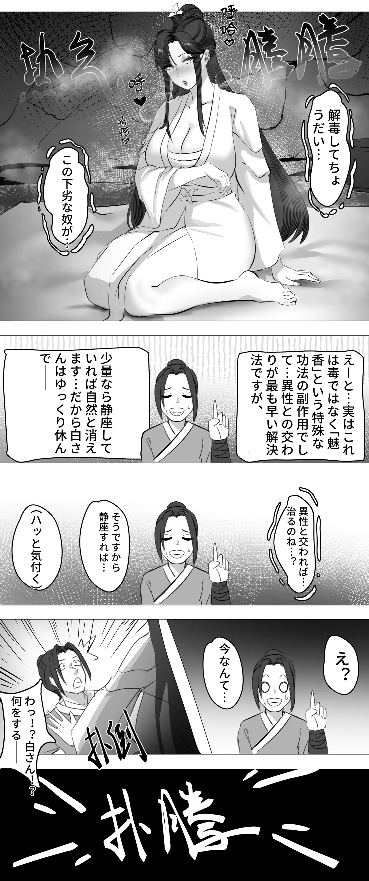 [紅玉] 非正常体修（一）—日本語 numero di immagine  11