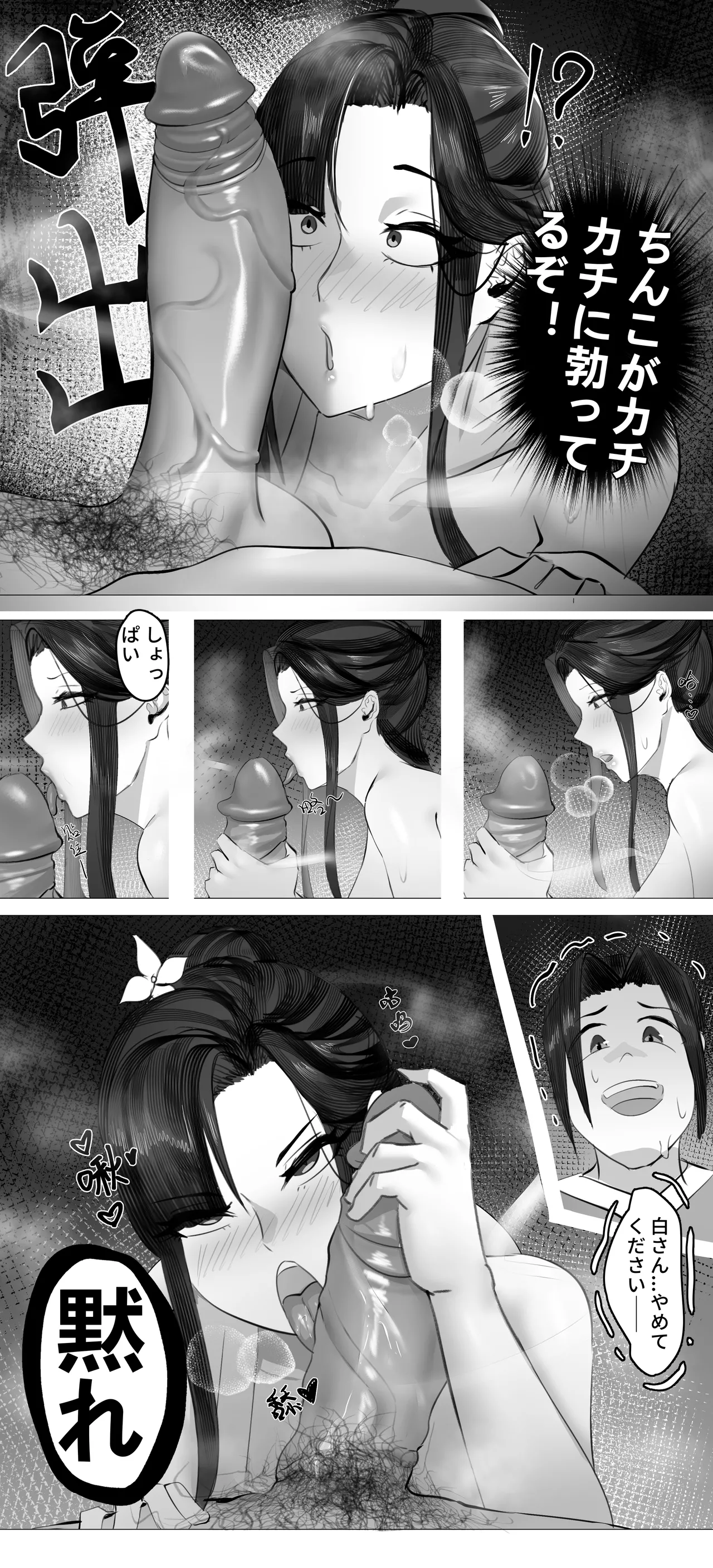 [紅玉] 非正常体修（一）—日本語 numero di immagine  13