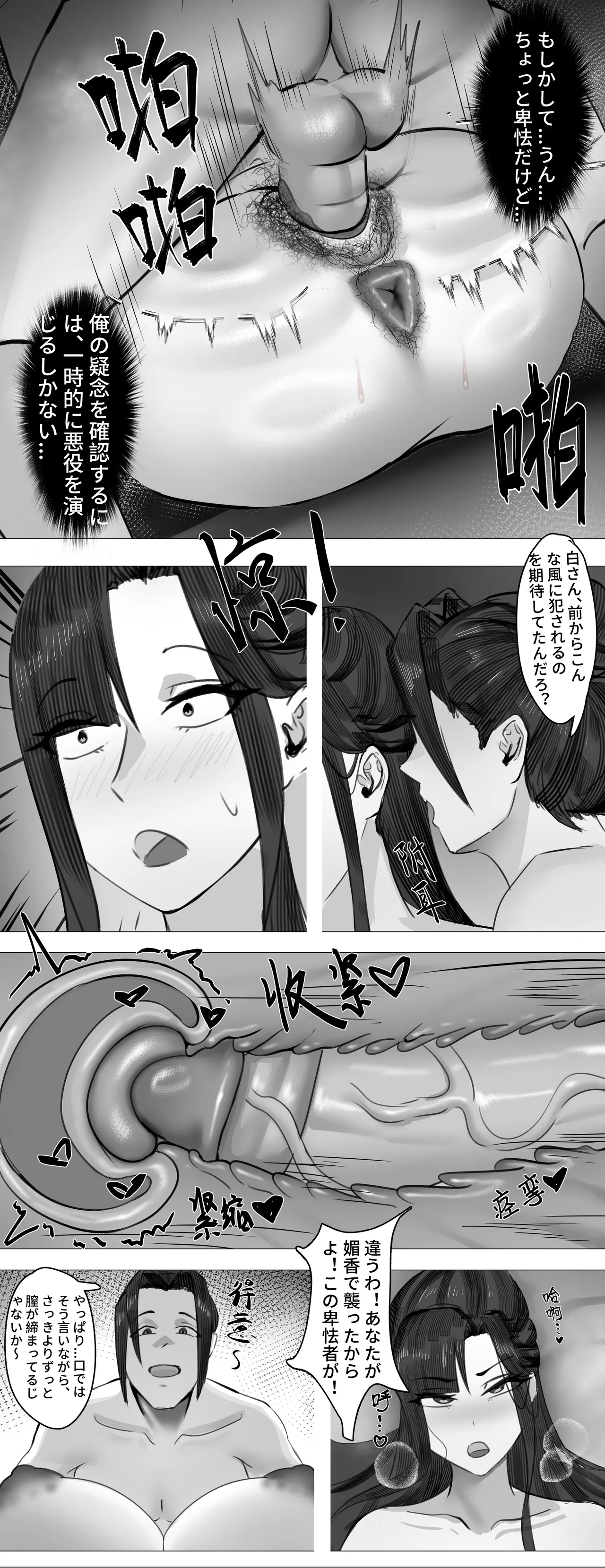 [紅玉] 非正常体修（一）—日本語 numero di immagine  19