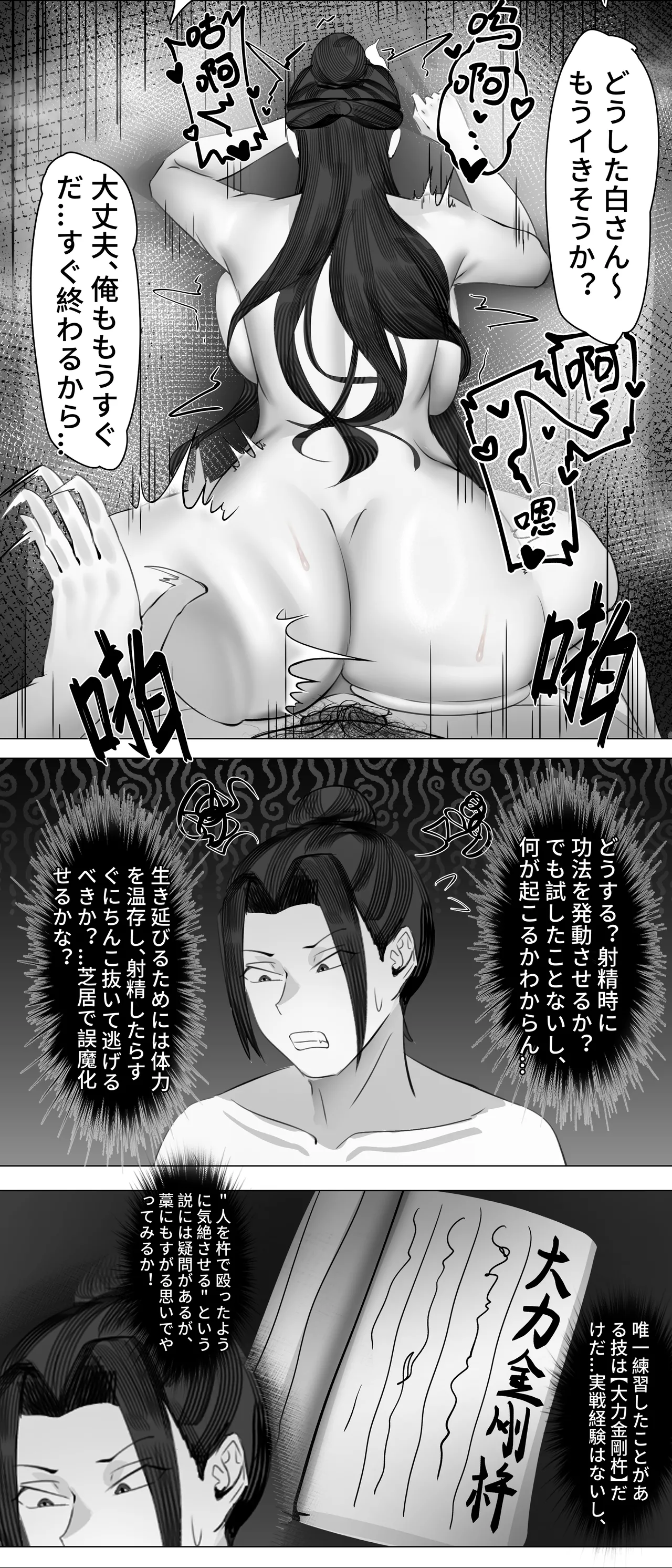 [紅玉] 非正常体修（一）—日本語 numero di immagine  23