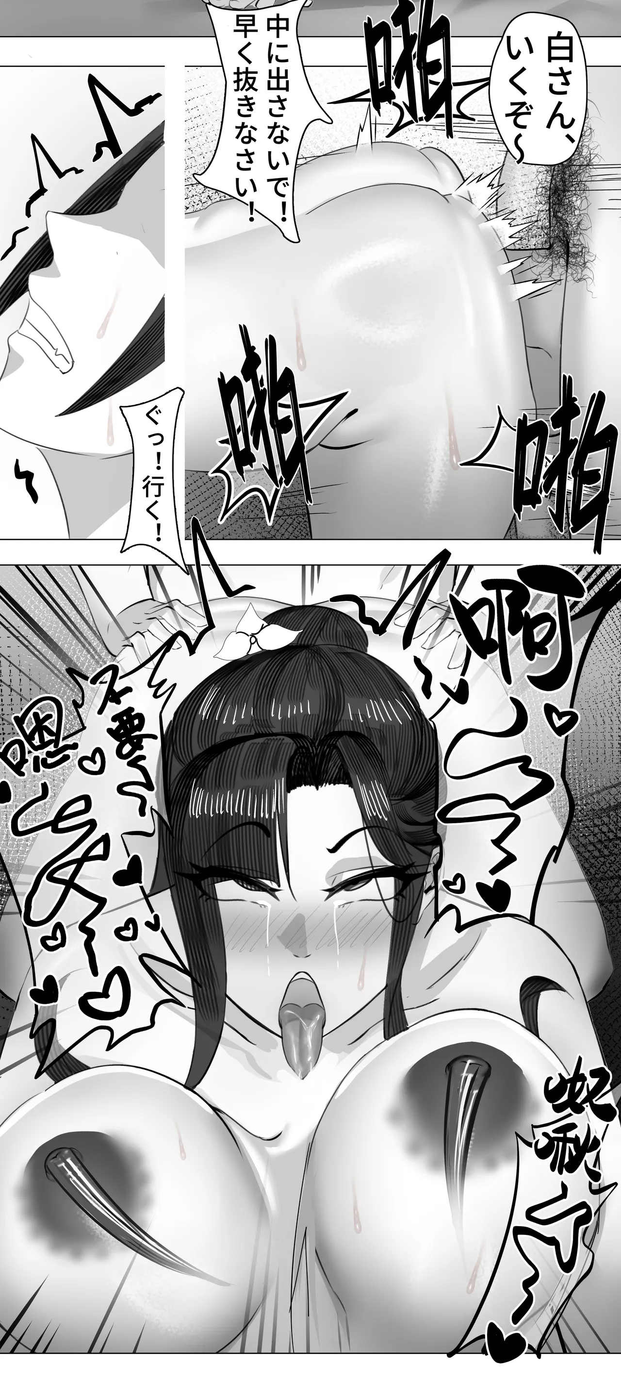 [紅玉] 非正常体修（一）—日本語 numero di immagine  25