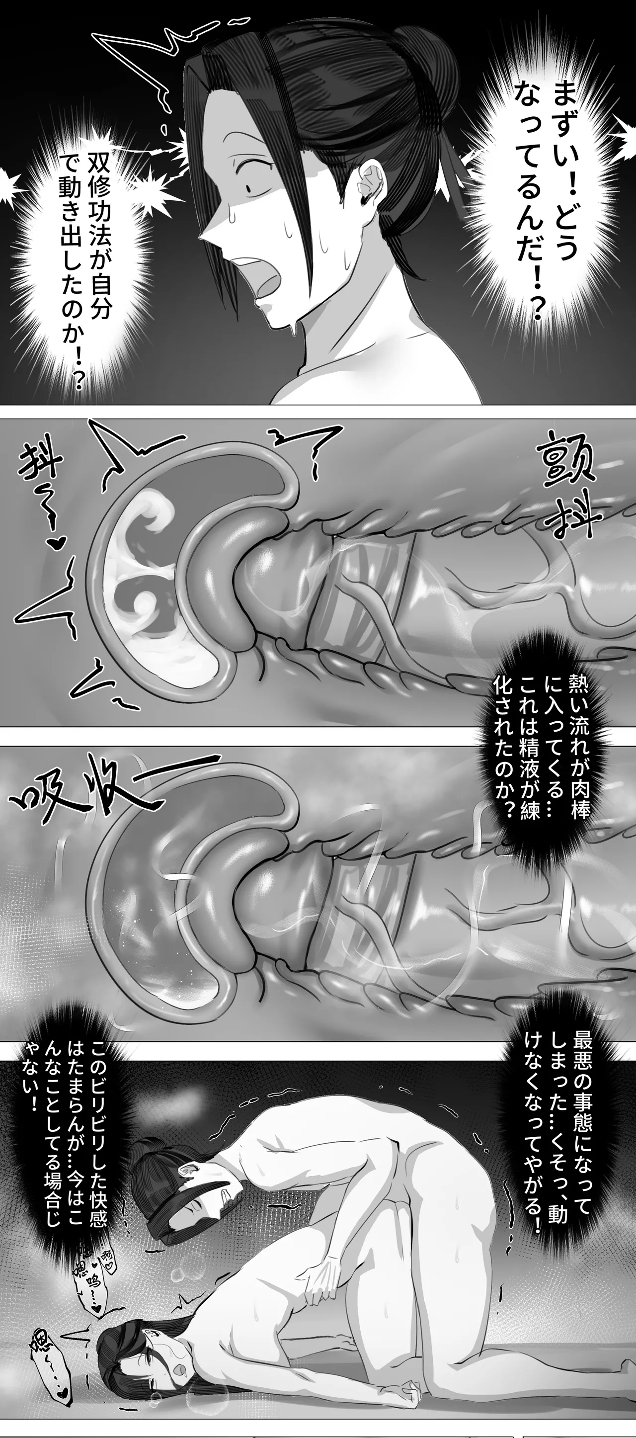 [紅玉] 非正常体修（一）—日本語 numero di immagine  26