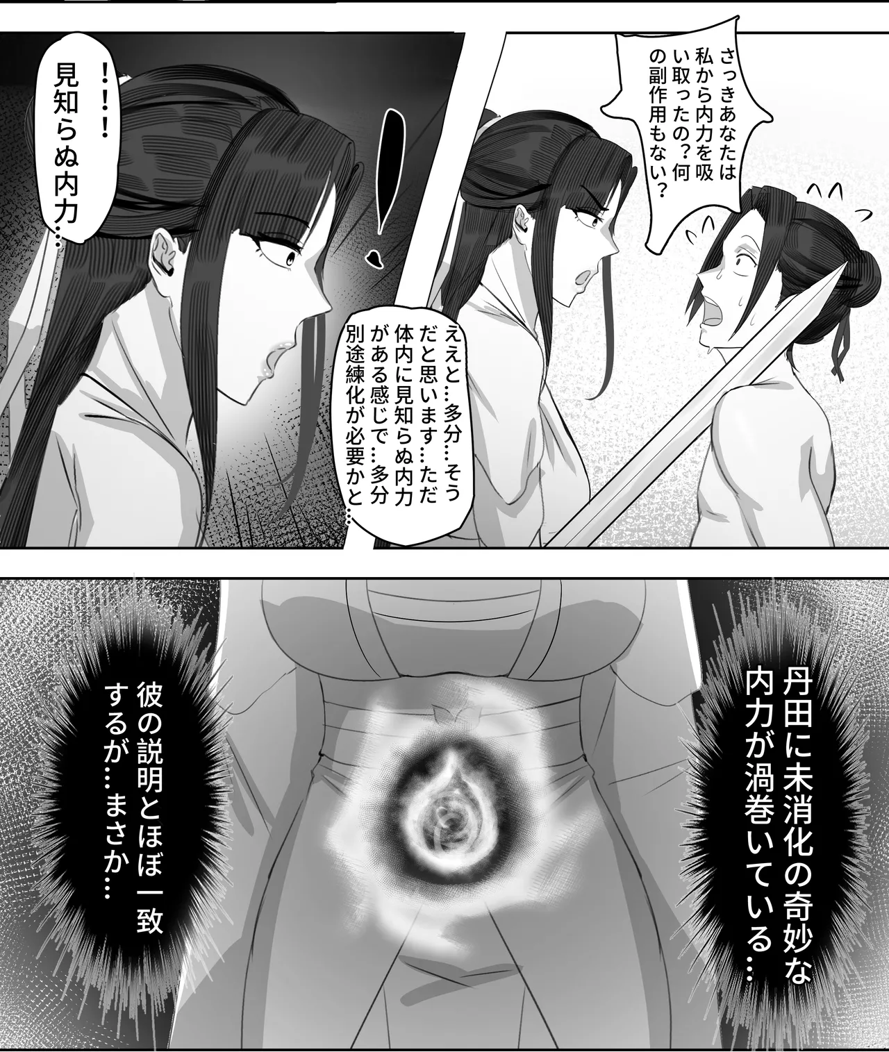 [紅玉] 非正常体修（一）—日本語 numero di immagine  30