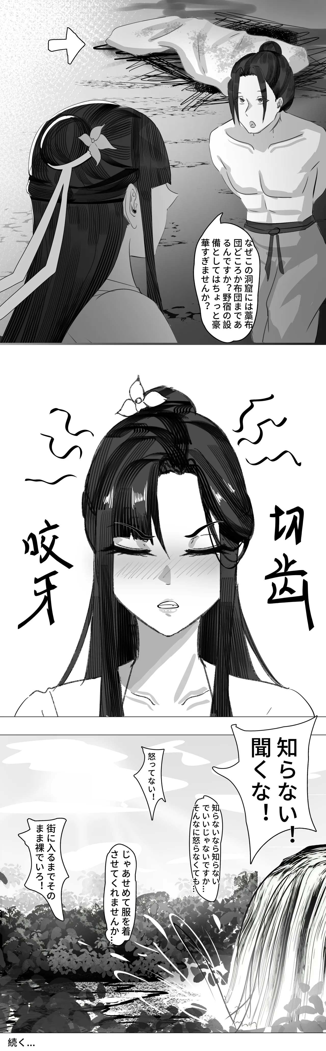 [紅玉] 非正常体修（一）—日本語 numero di immagine  32