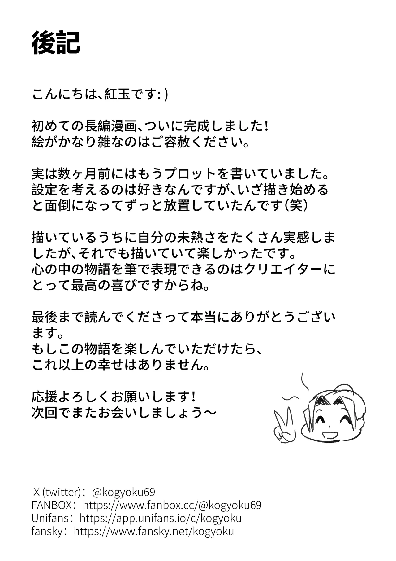 [紅玉] 非正常体修（一）—日本語 numero di immagine  33