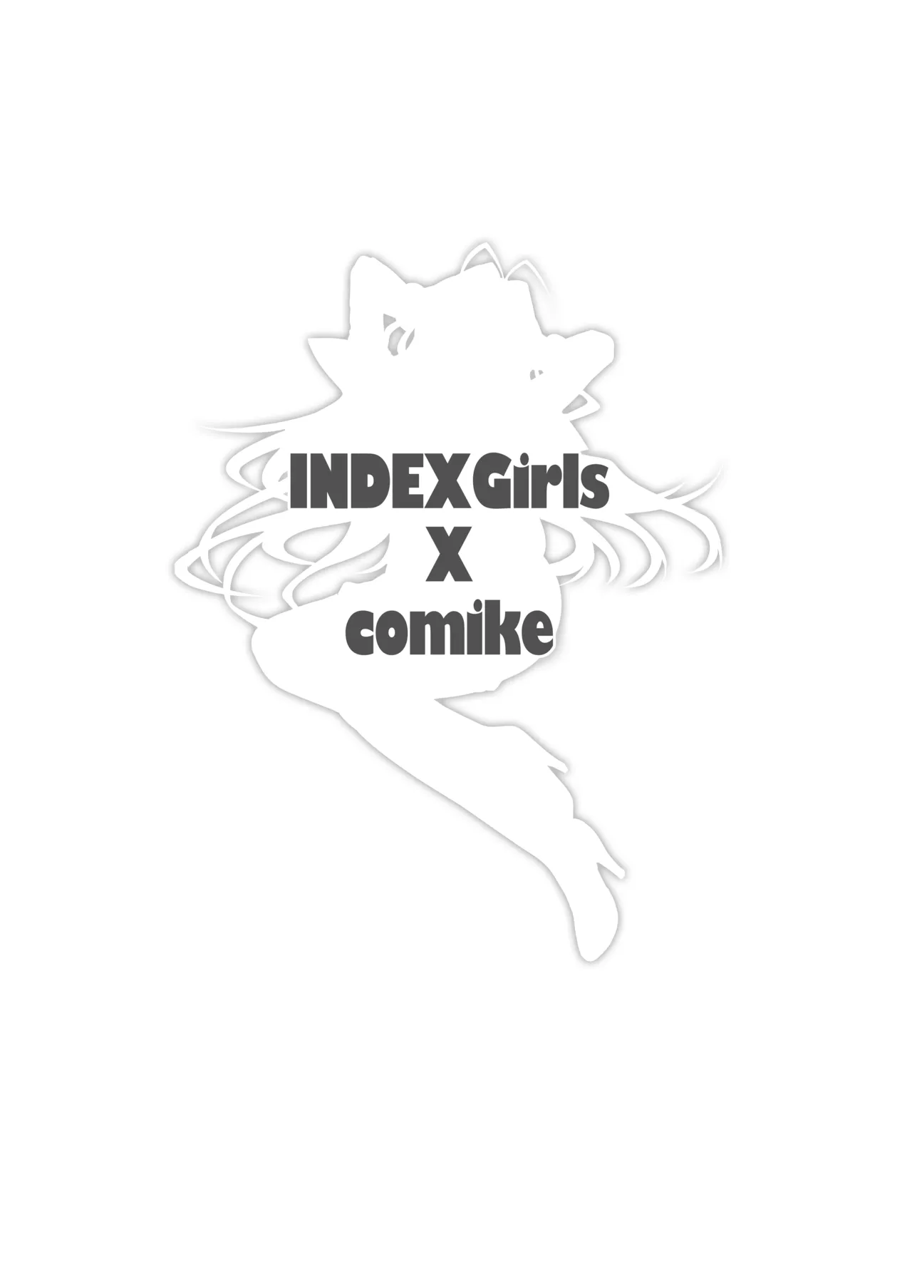 [インデックスACG (天乃一水)] INDEXちゃんの妄想遊記 [DL版] 画像番号 3