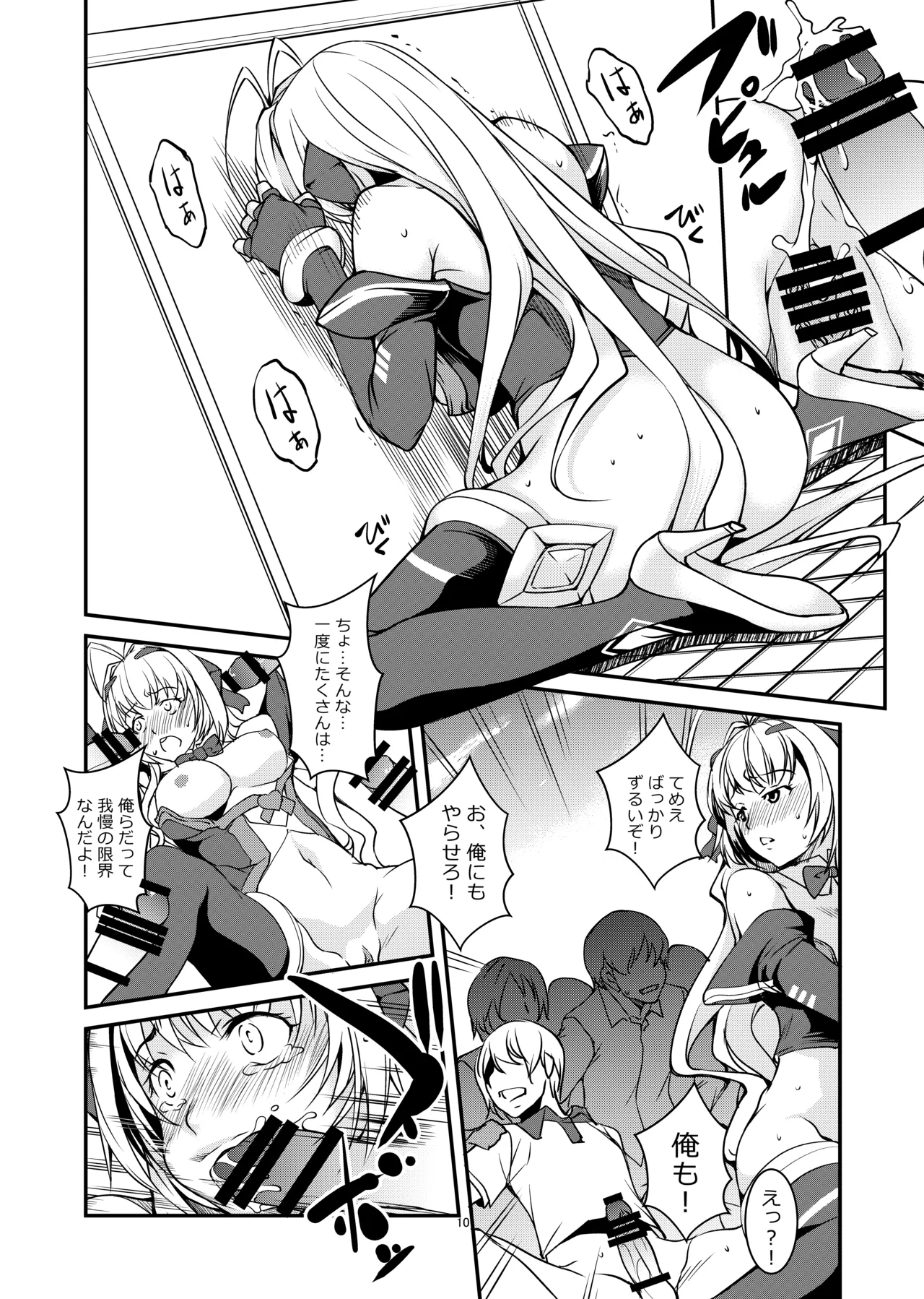 [インデックスACG (天乃一水)] INDEXちゃんの妄想遊記 [DL版] 画像番号 13